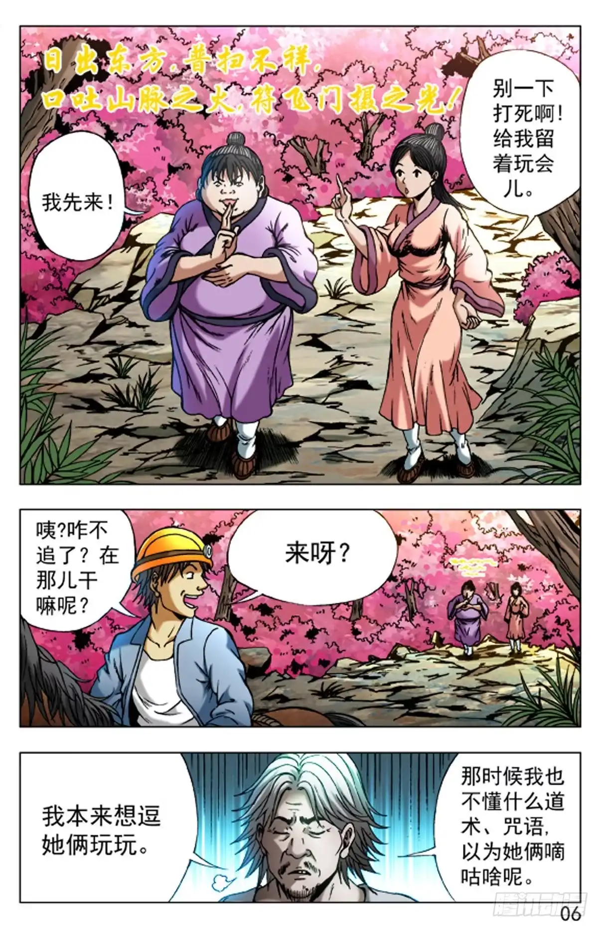第6页