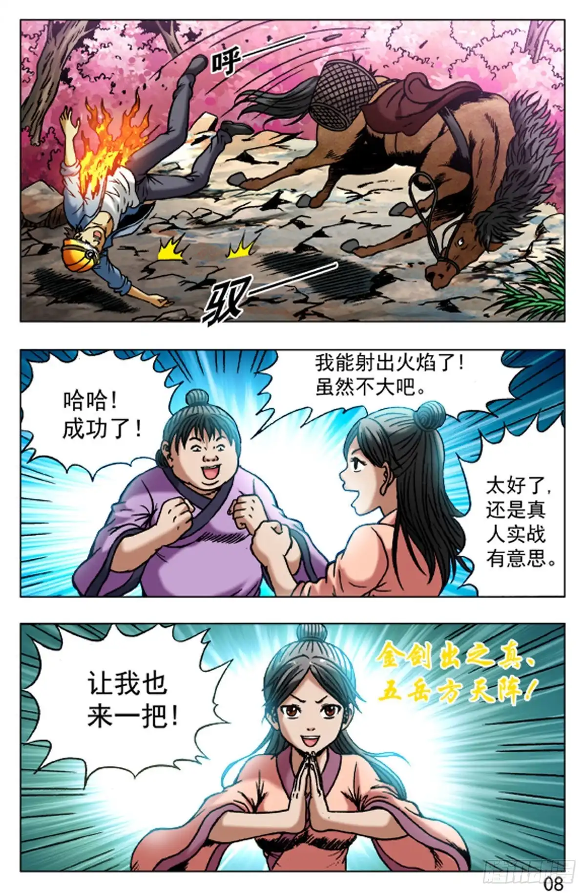 第8页