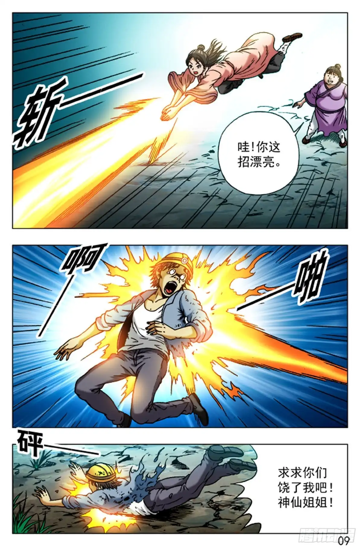第9页