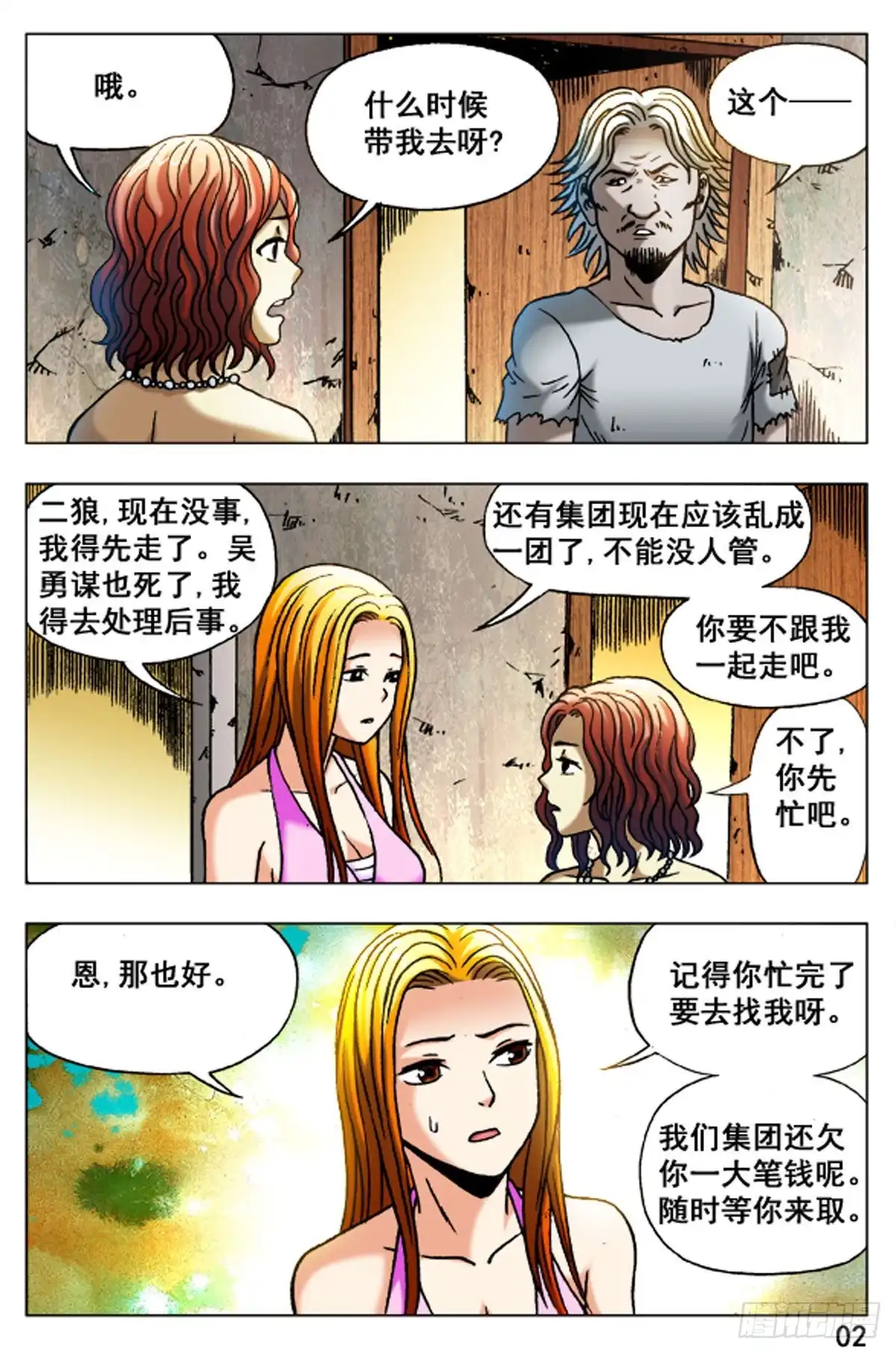 第10页