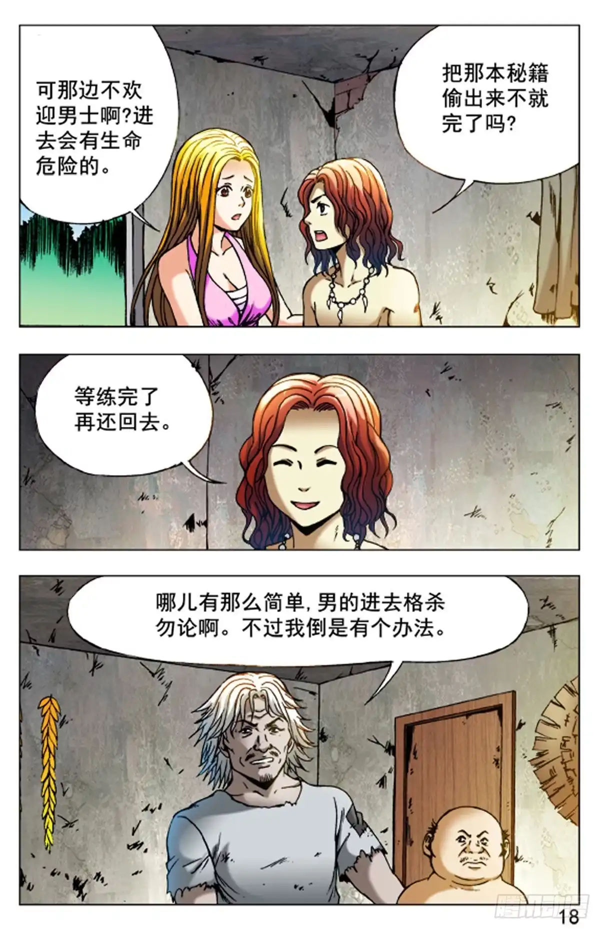 第2页