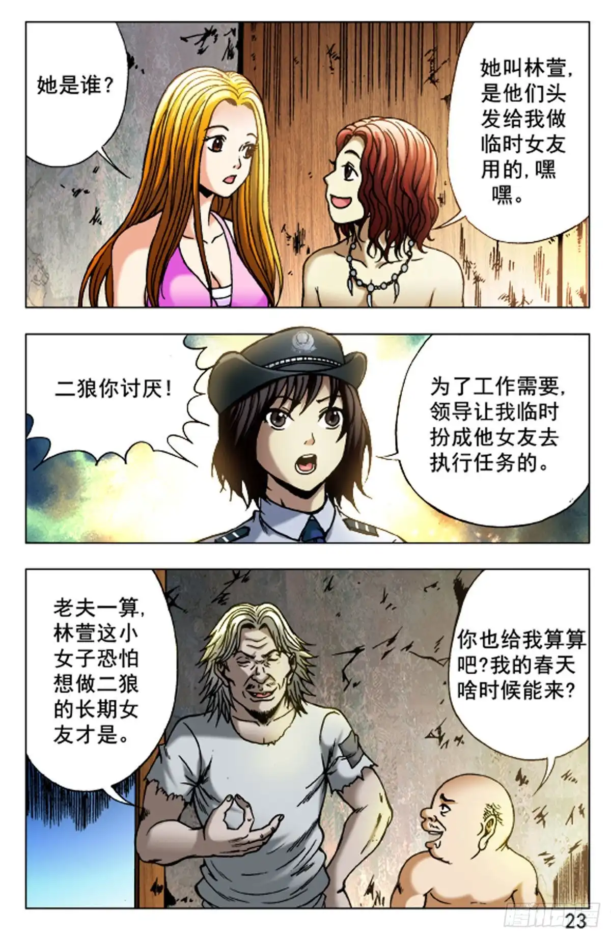 第7页