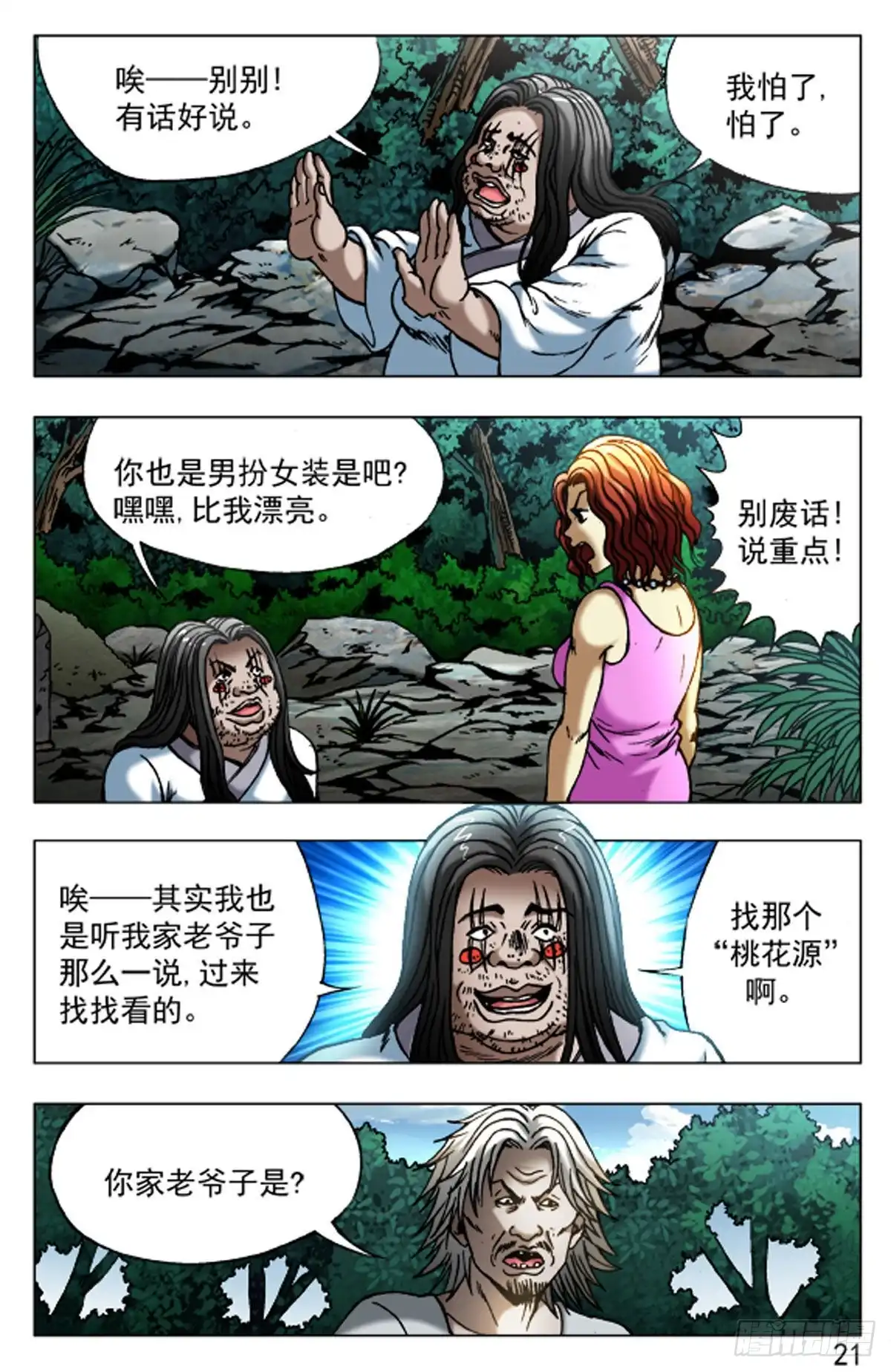 第10页