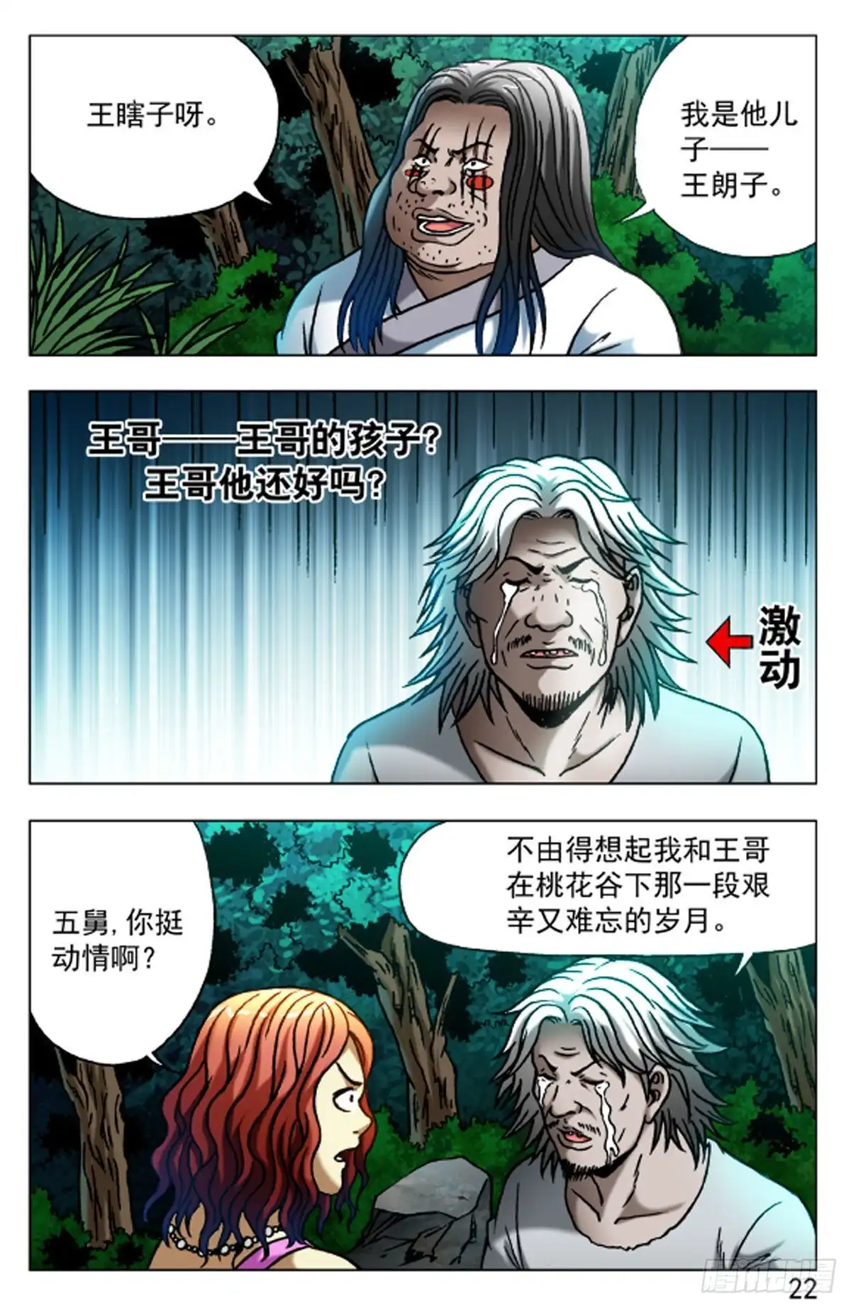 第11页