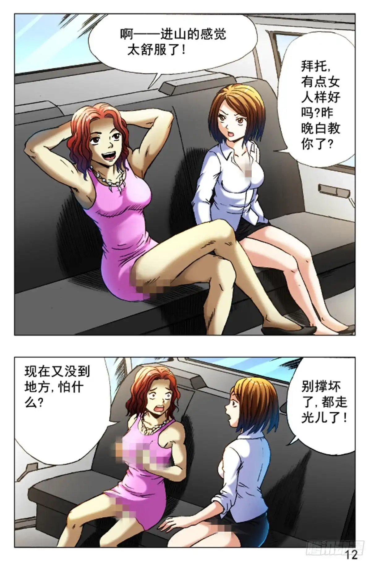第14页