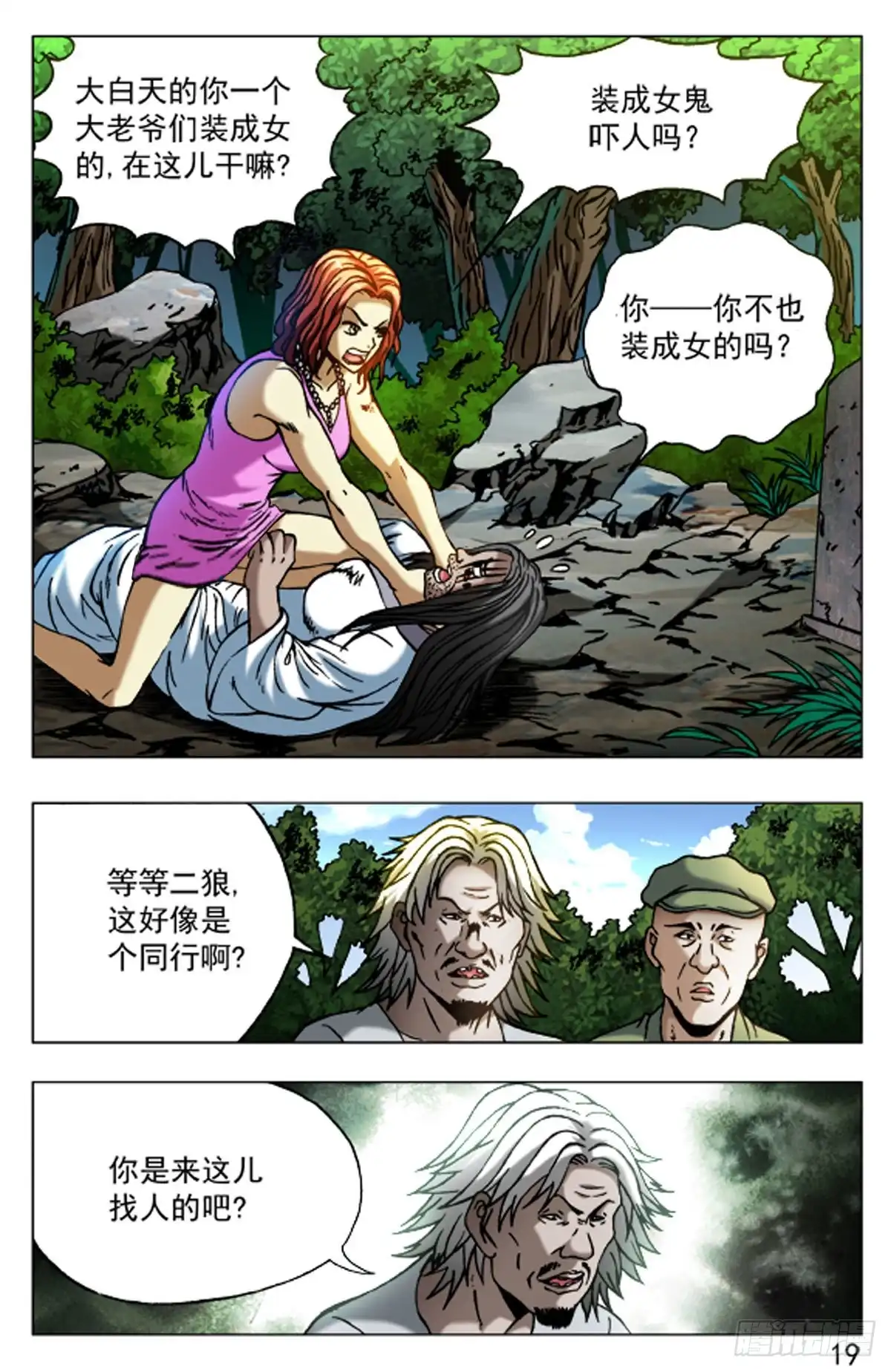 第16页