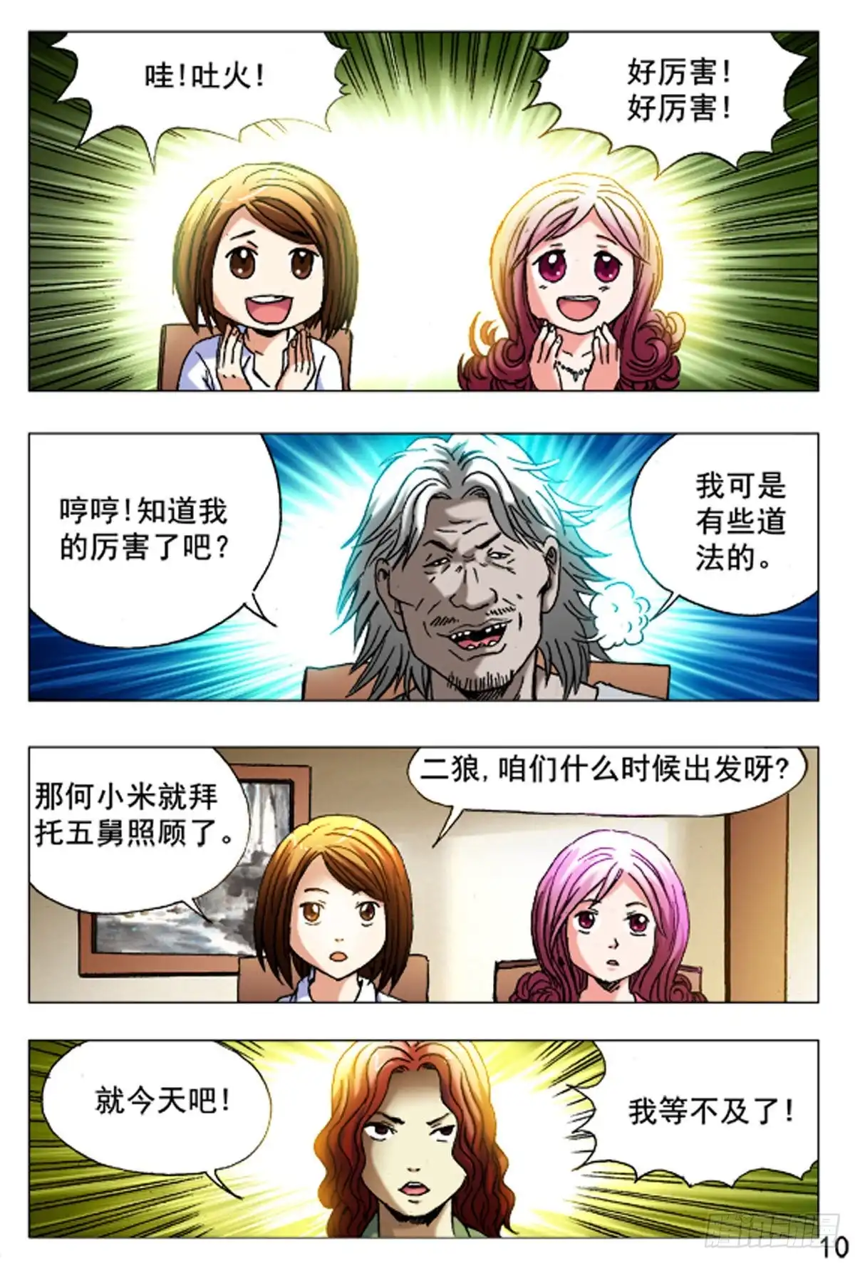 第2页
