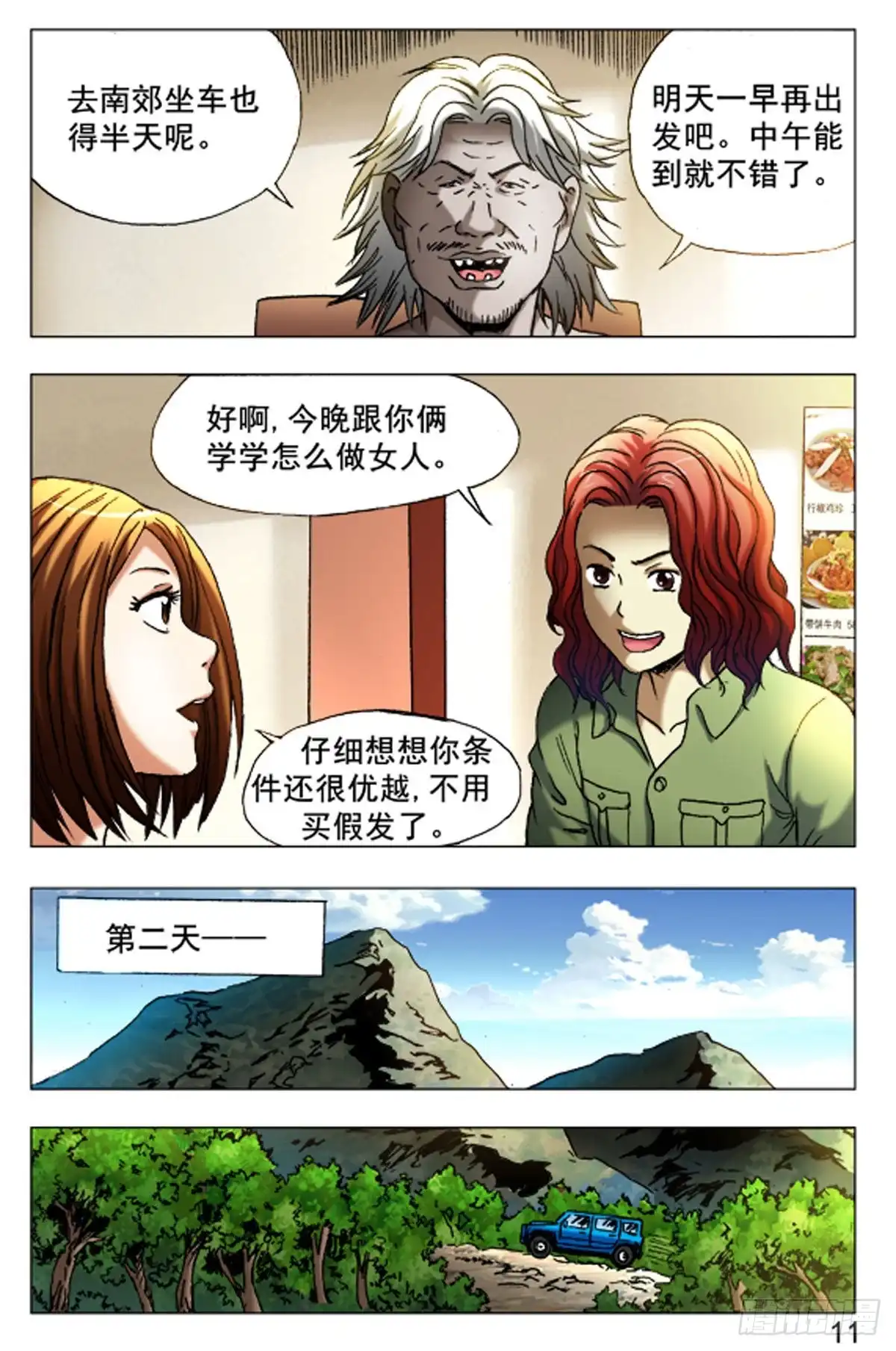 第3页