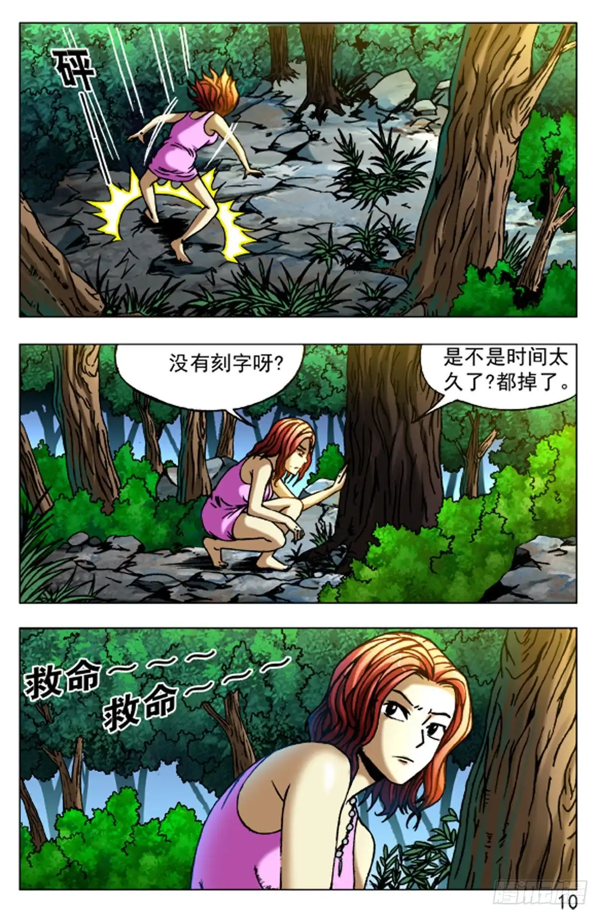 第10页