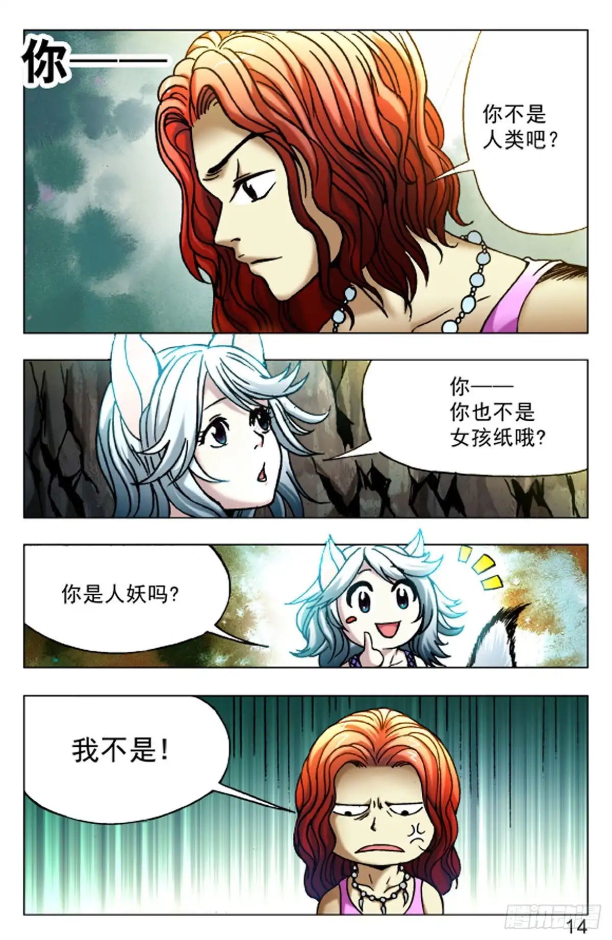 第14页