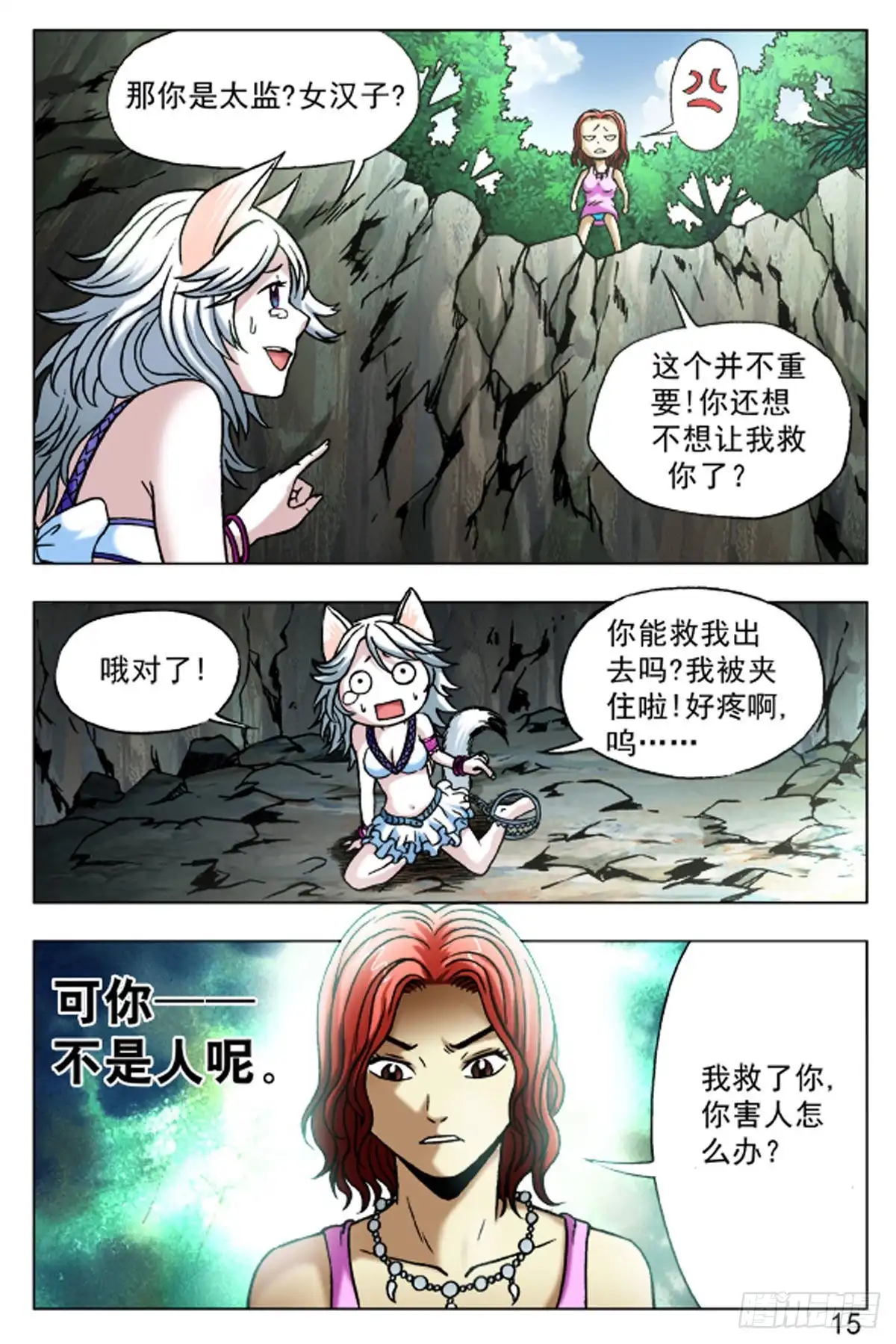 第15页