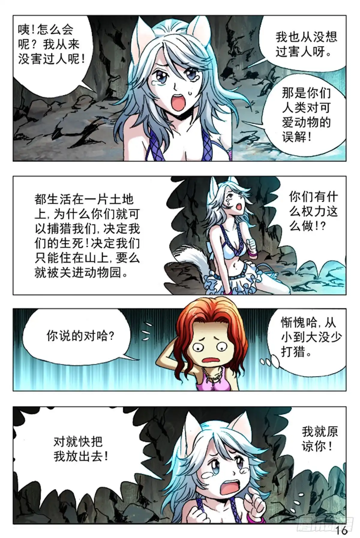 第16页