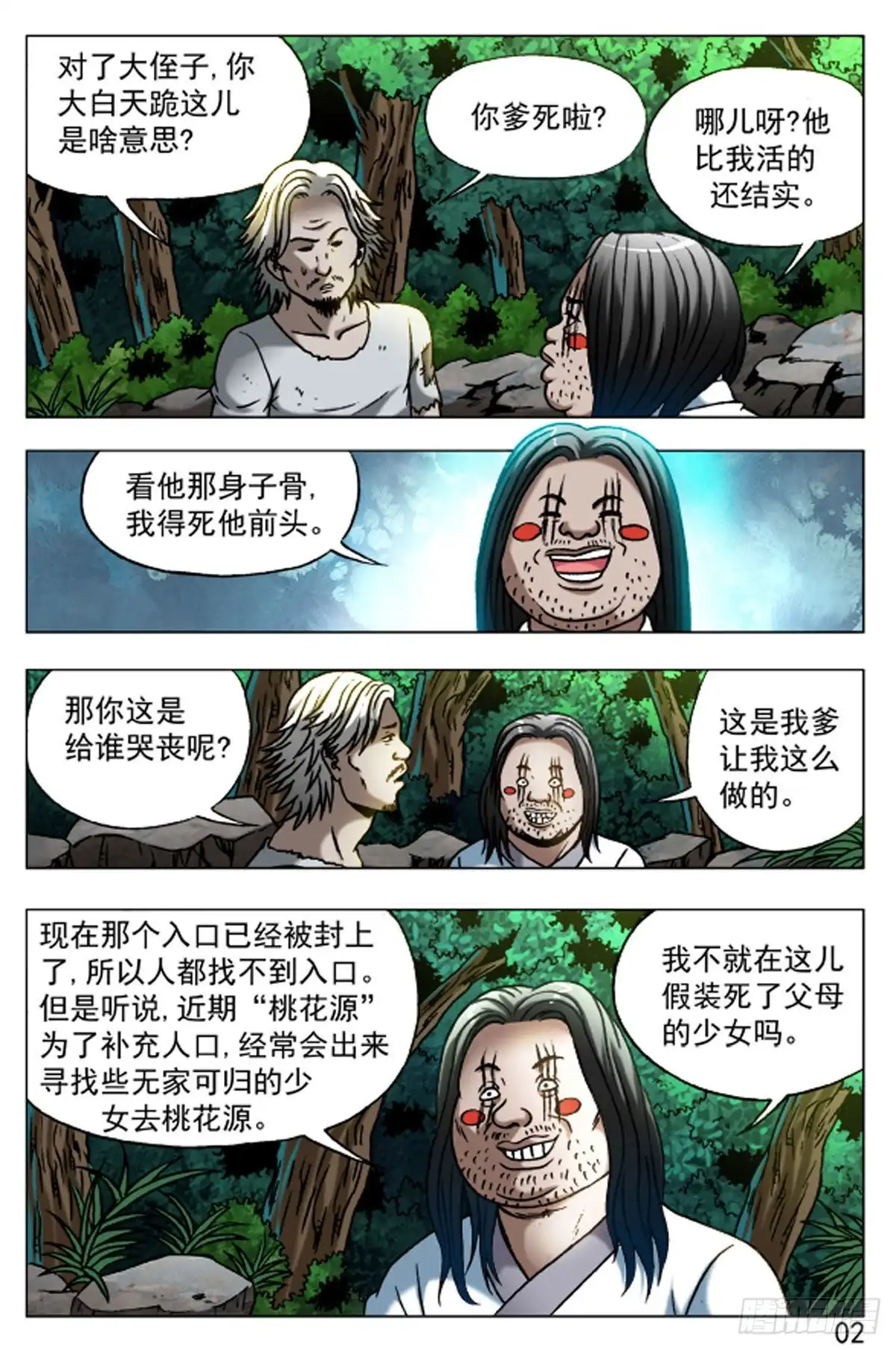 第2页