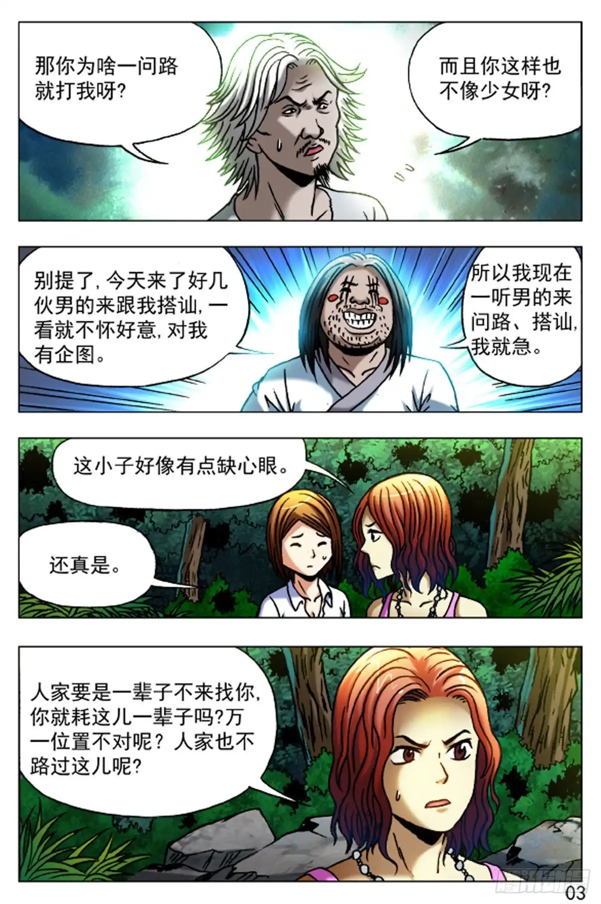 第3页