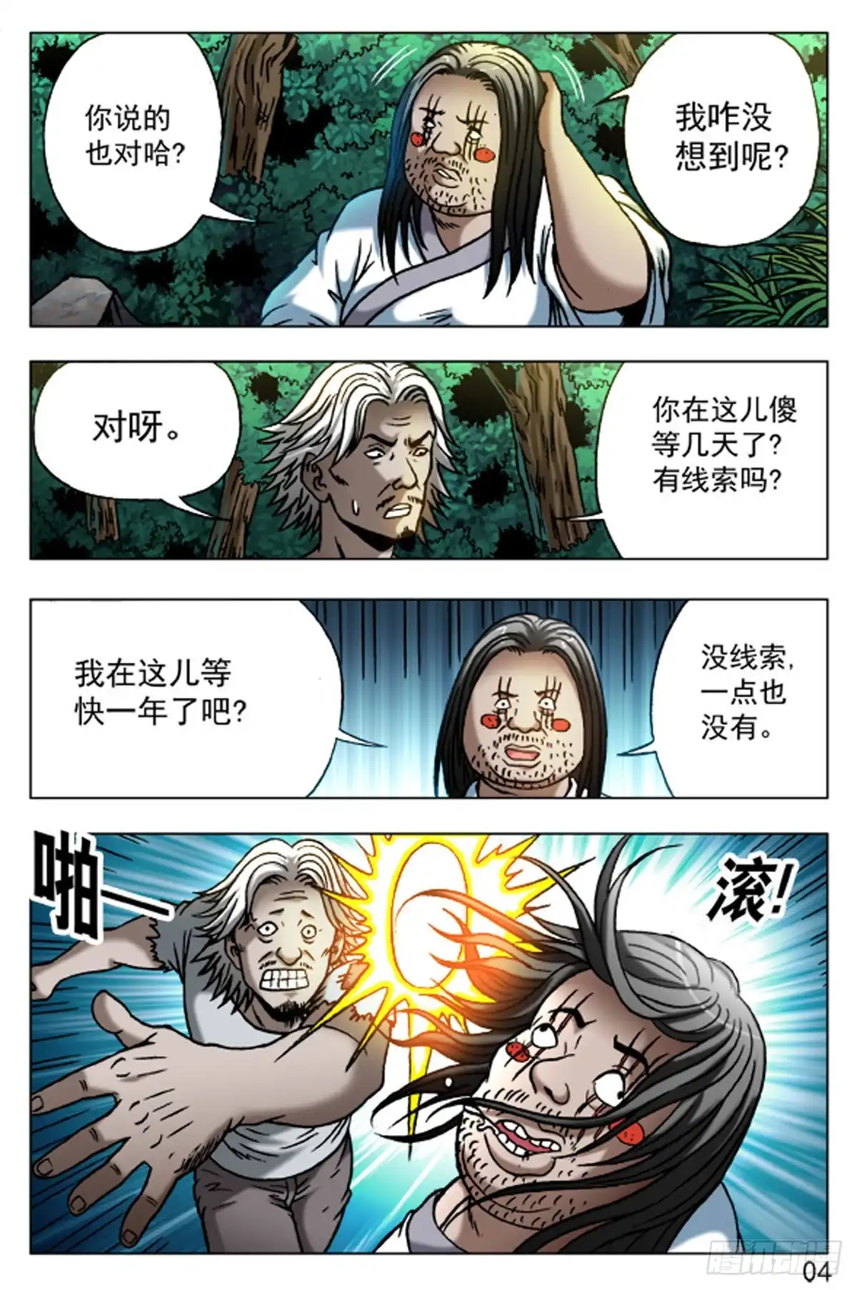 第4页