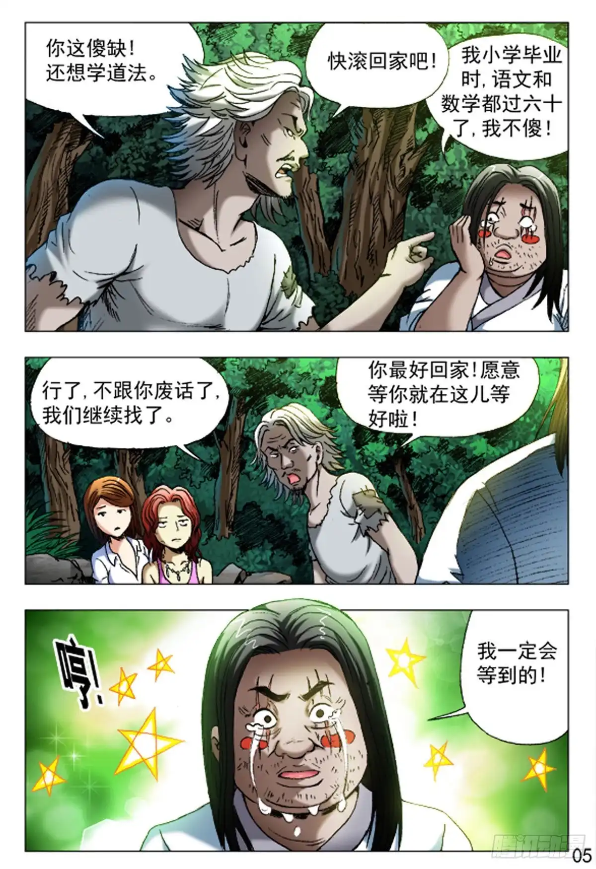 第5页