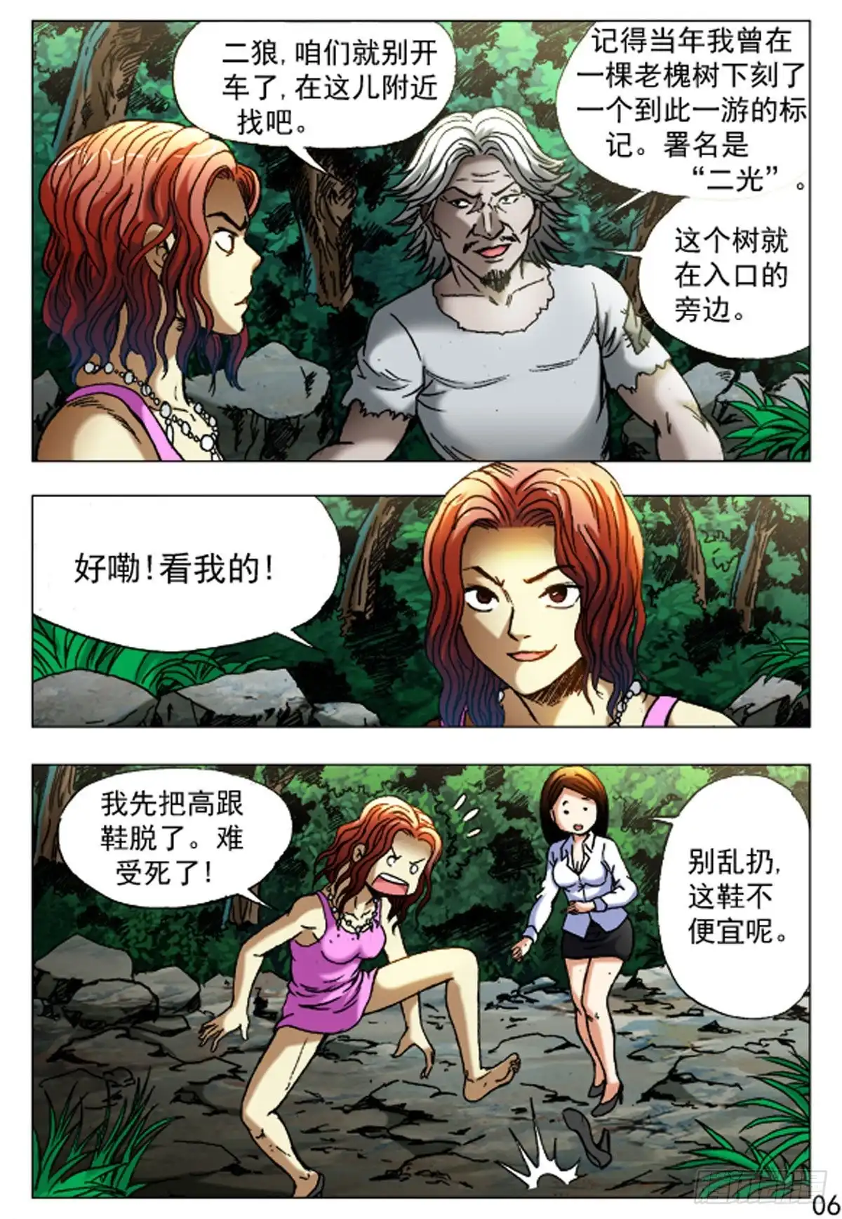 第6页