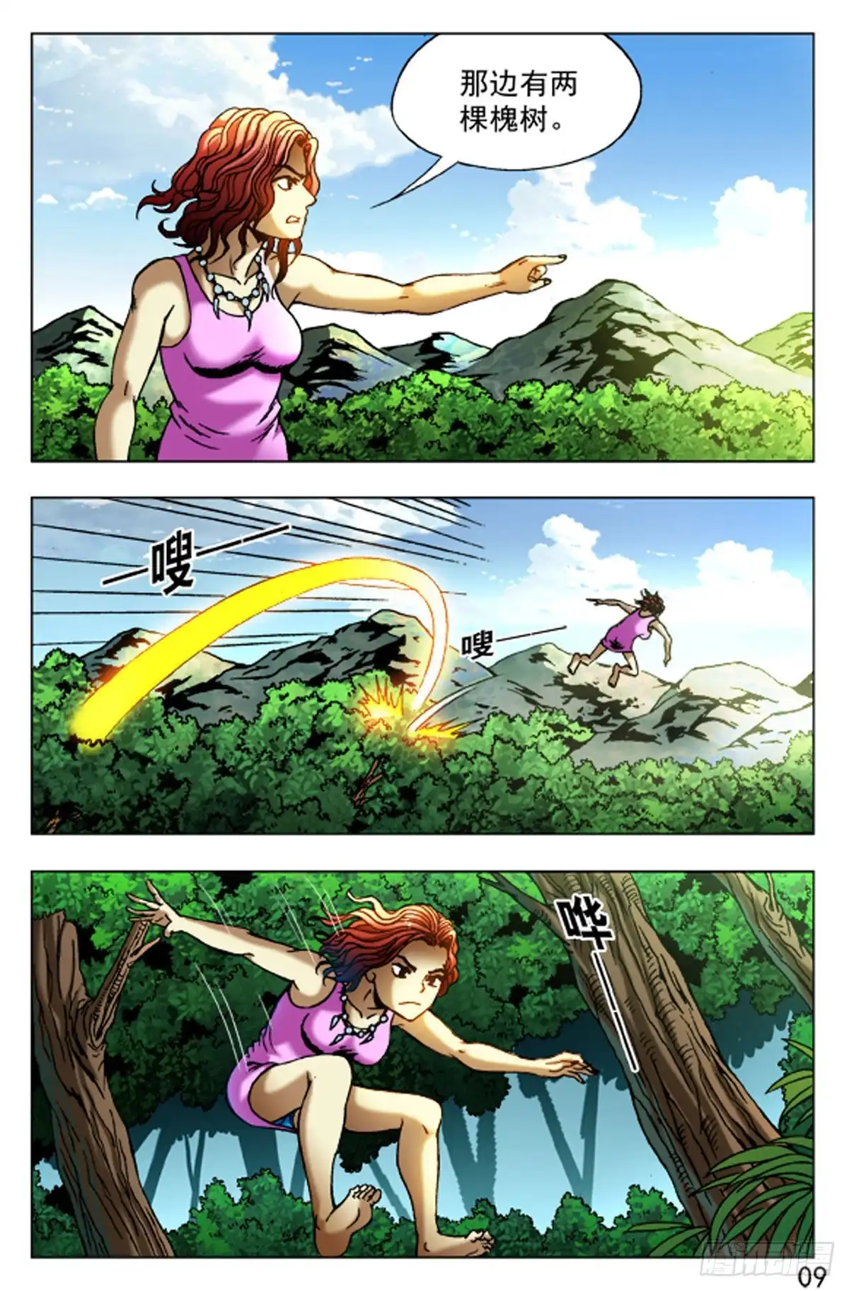 第9页