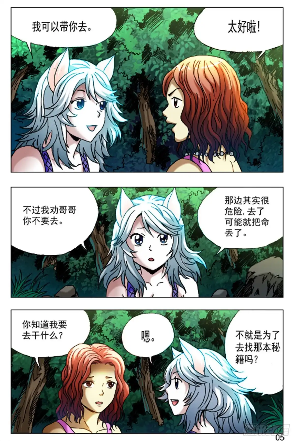 第13页