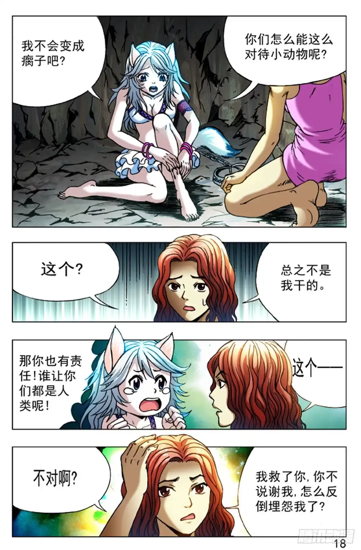 第2页