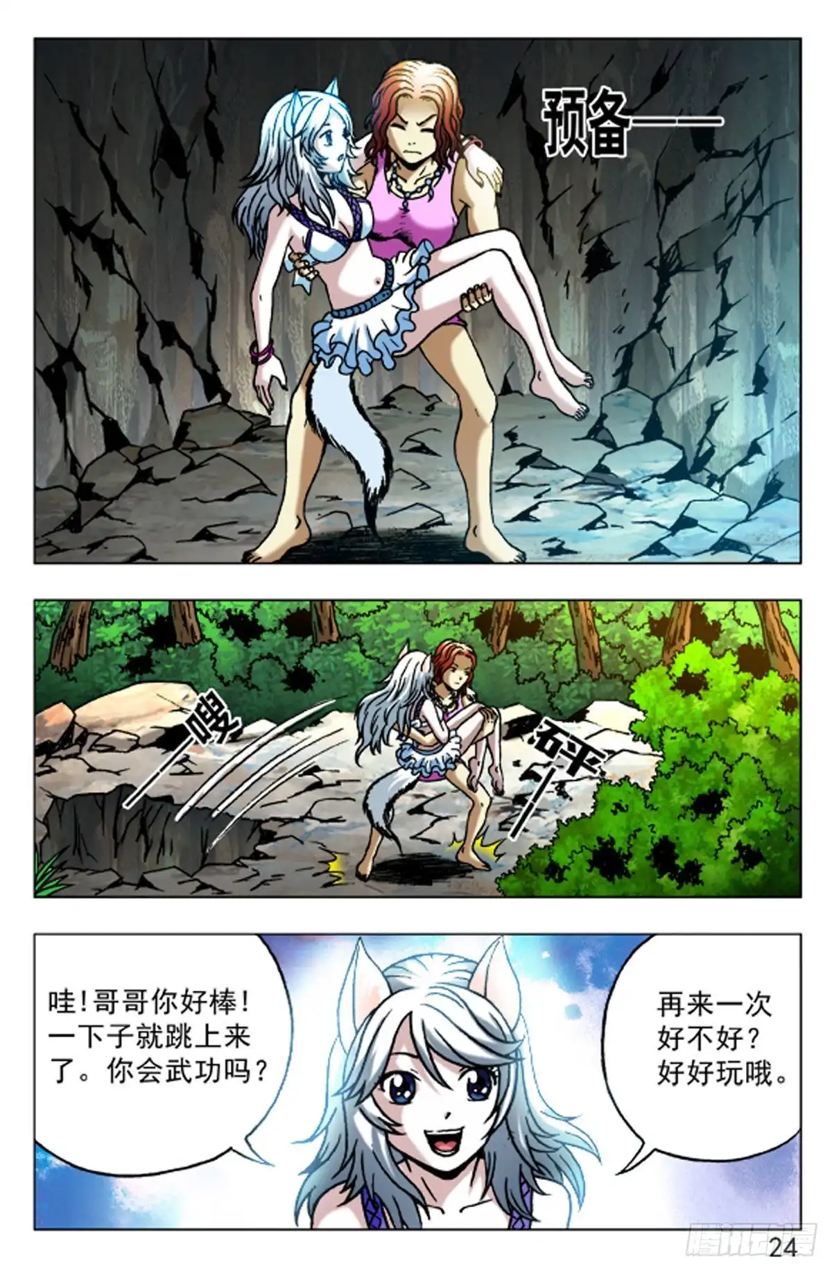 第8页
