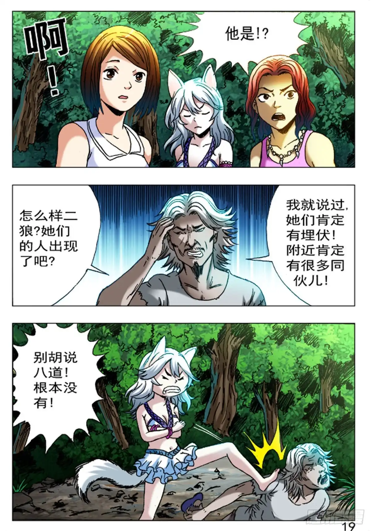 第11页