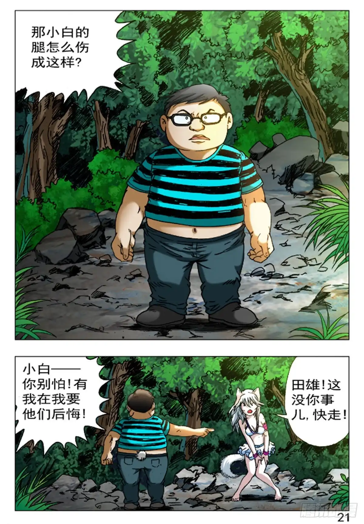 第13页