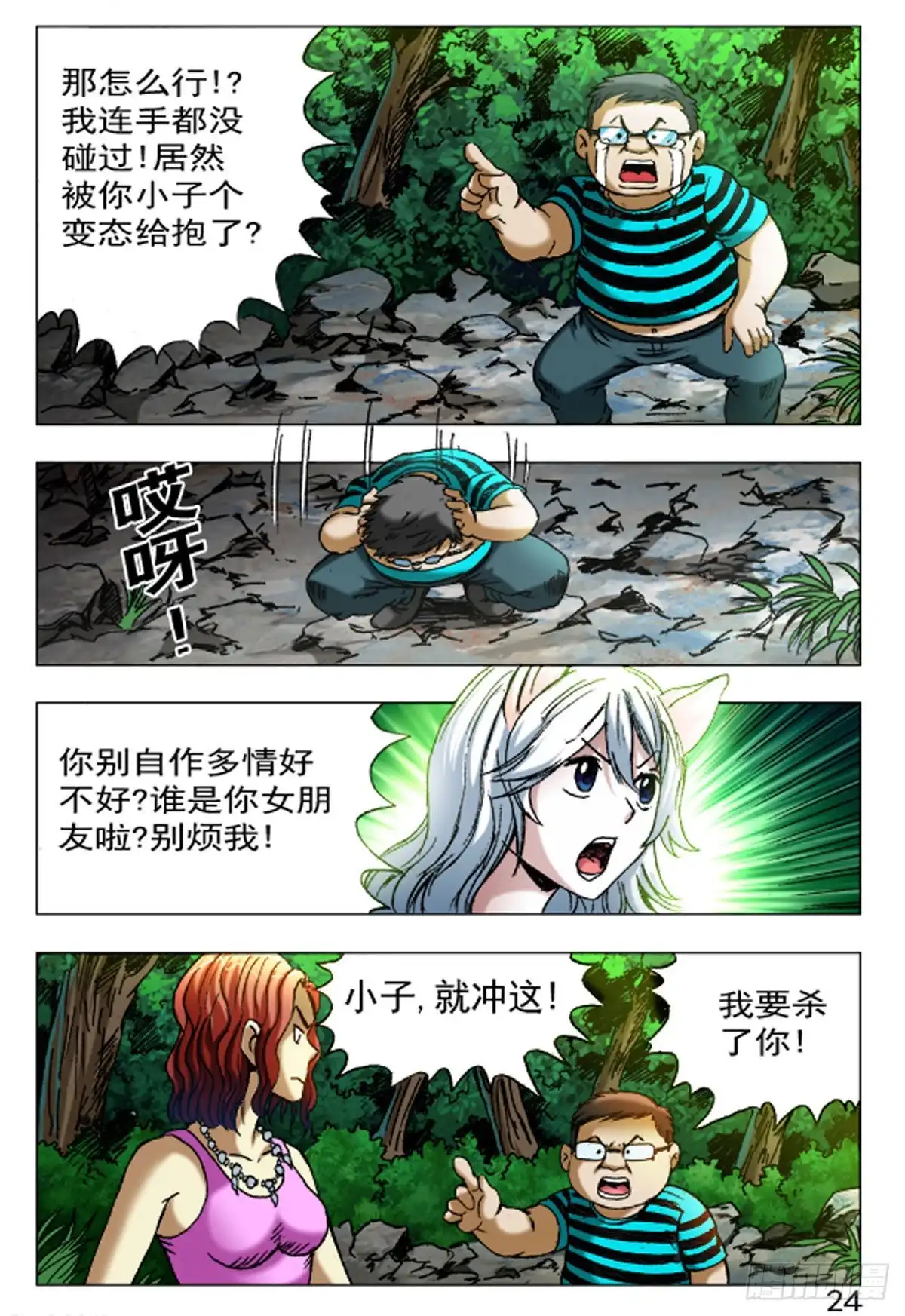 第16页