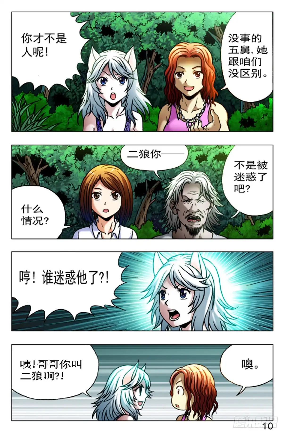 第2页