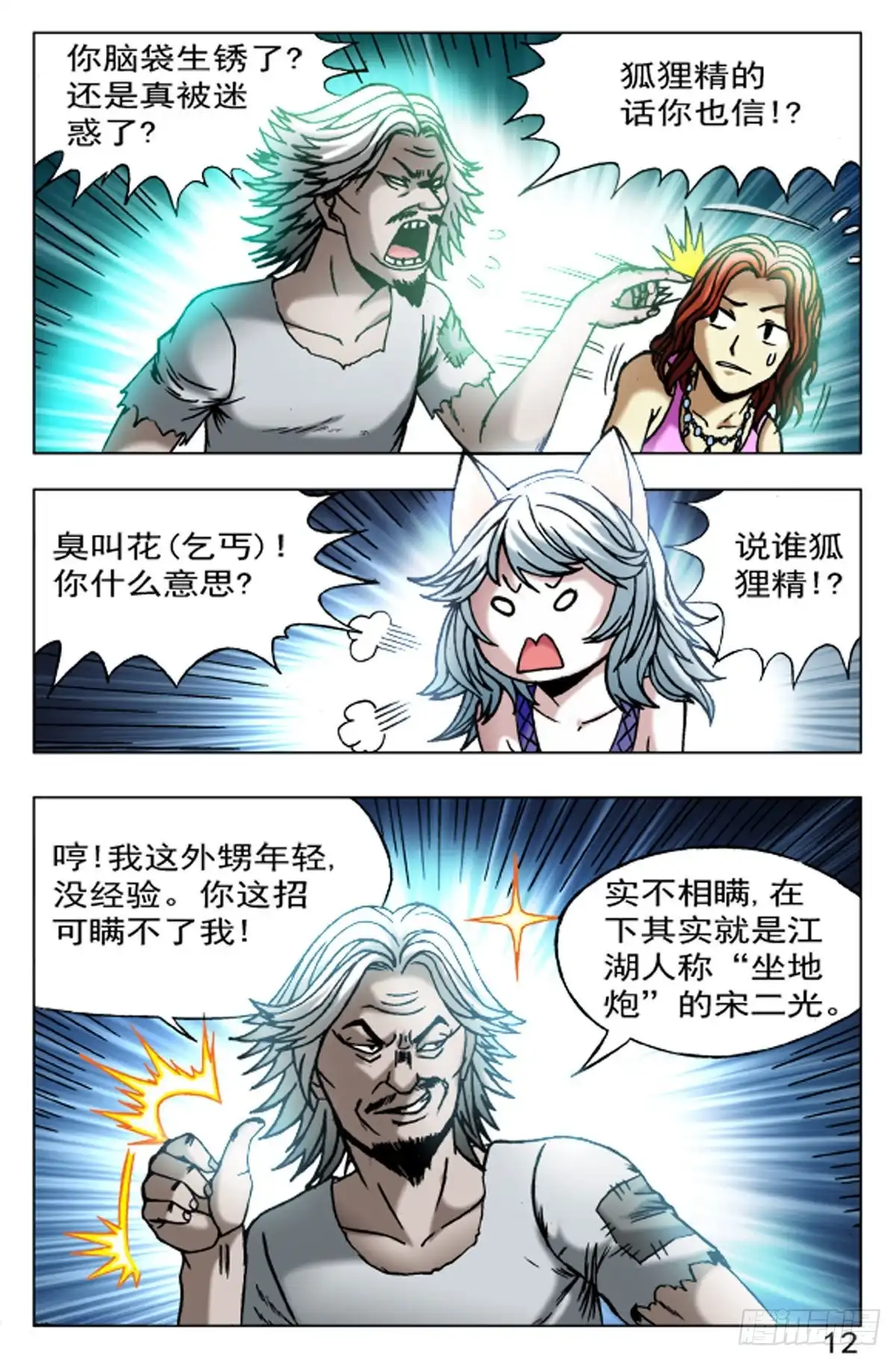 第4页