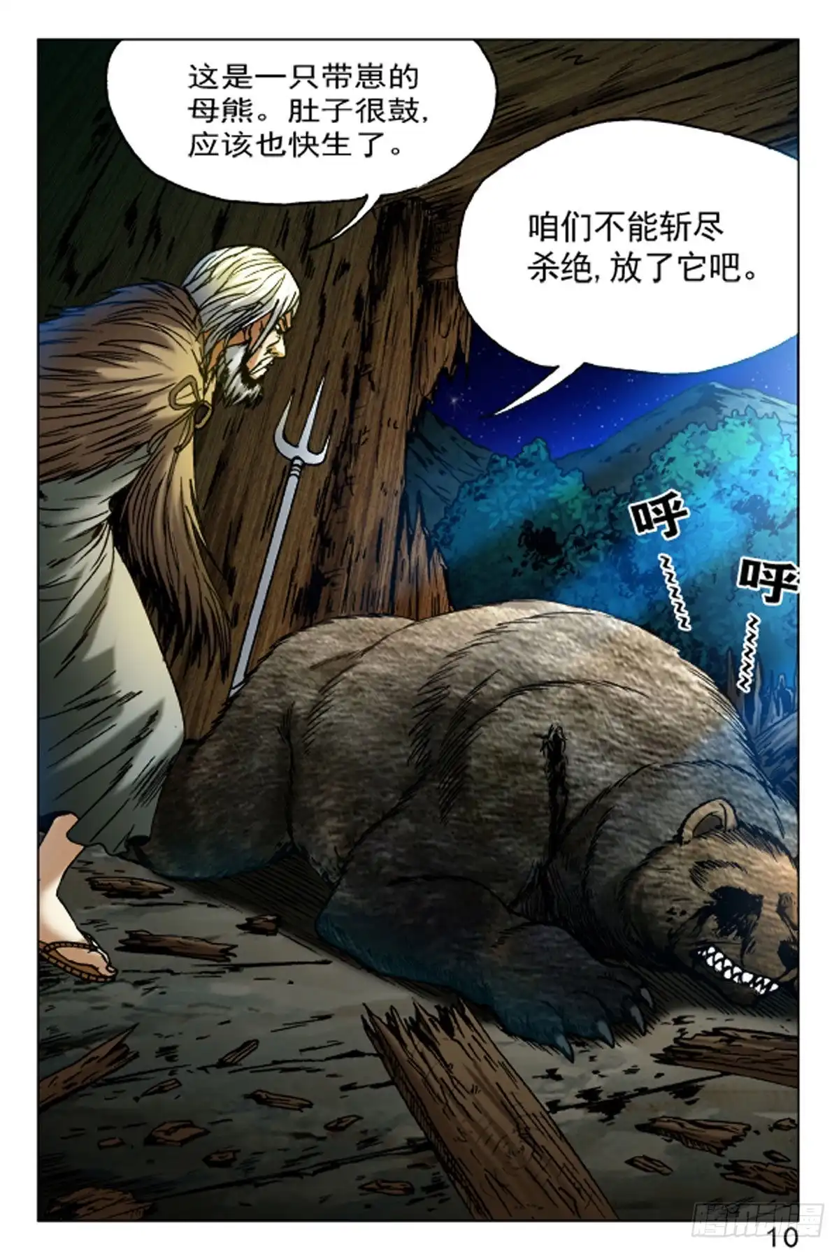 第10页
