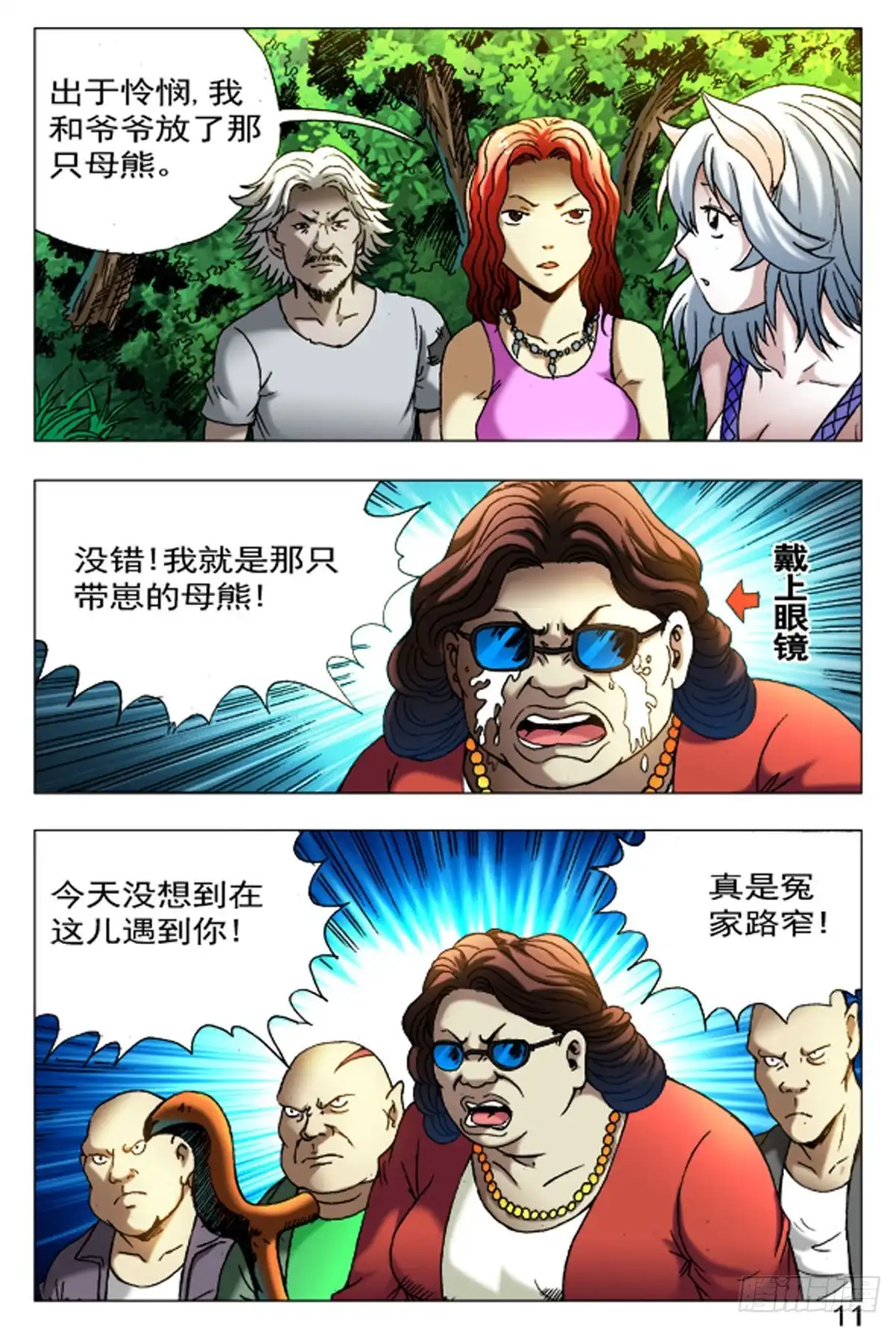 第11页