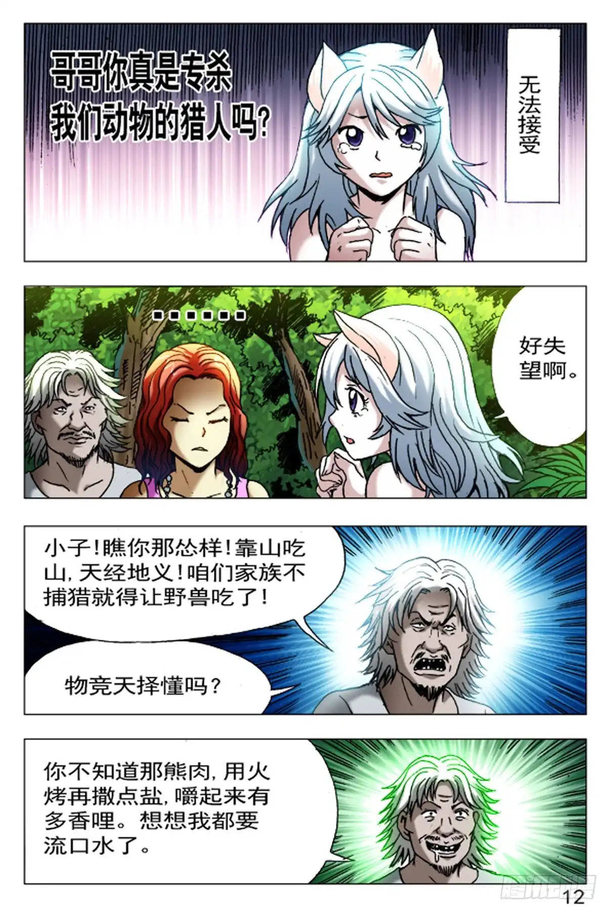 第12页