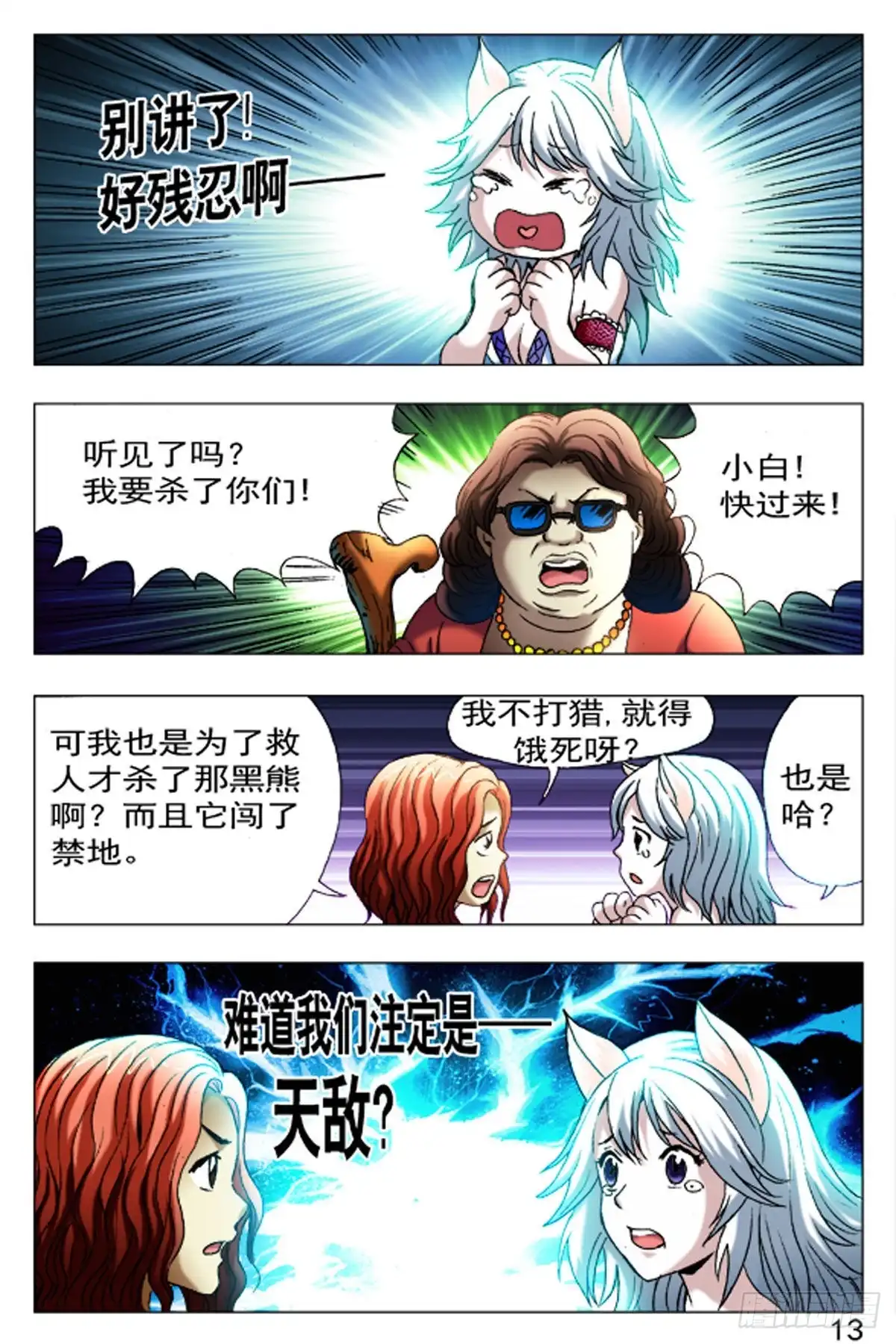 第13页