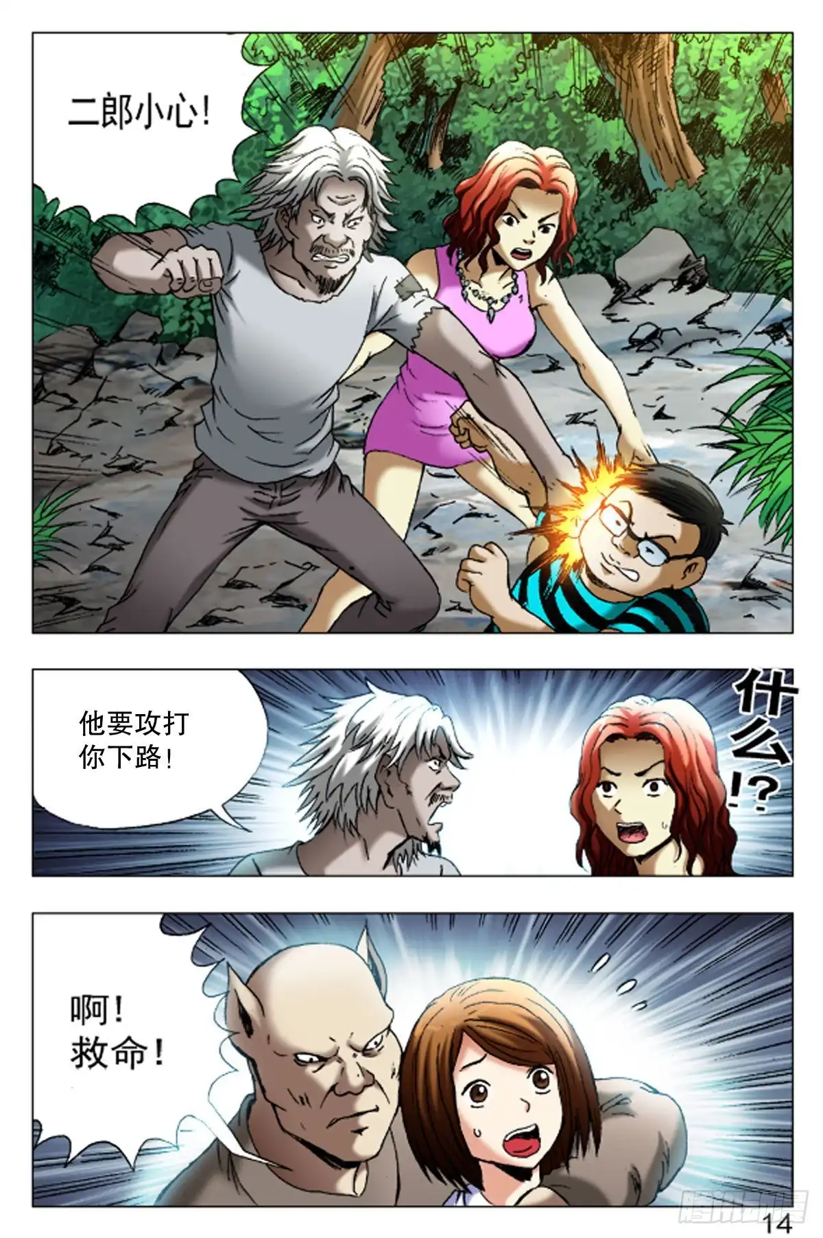 第14页