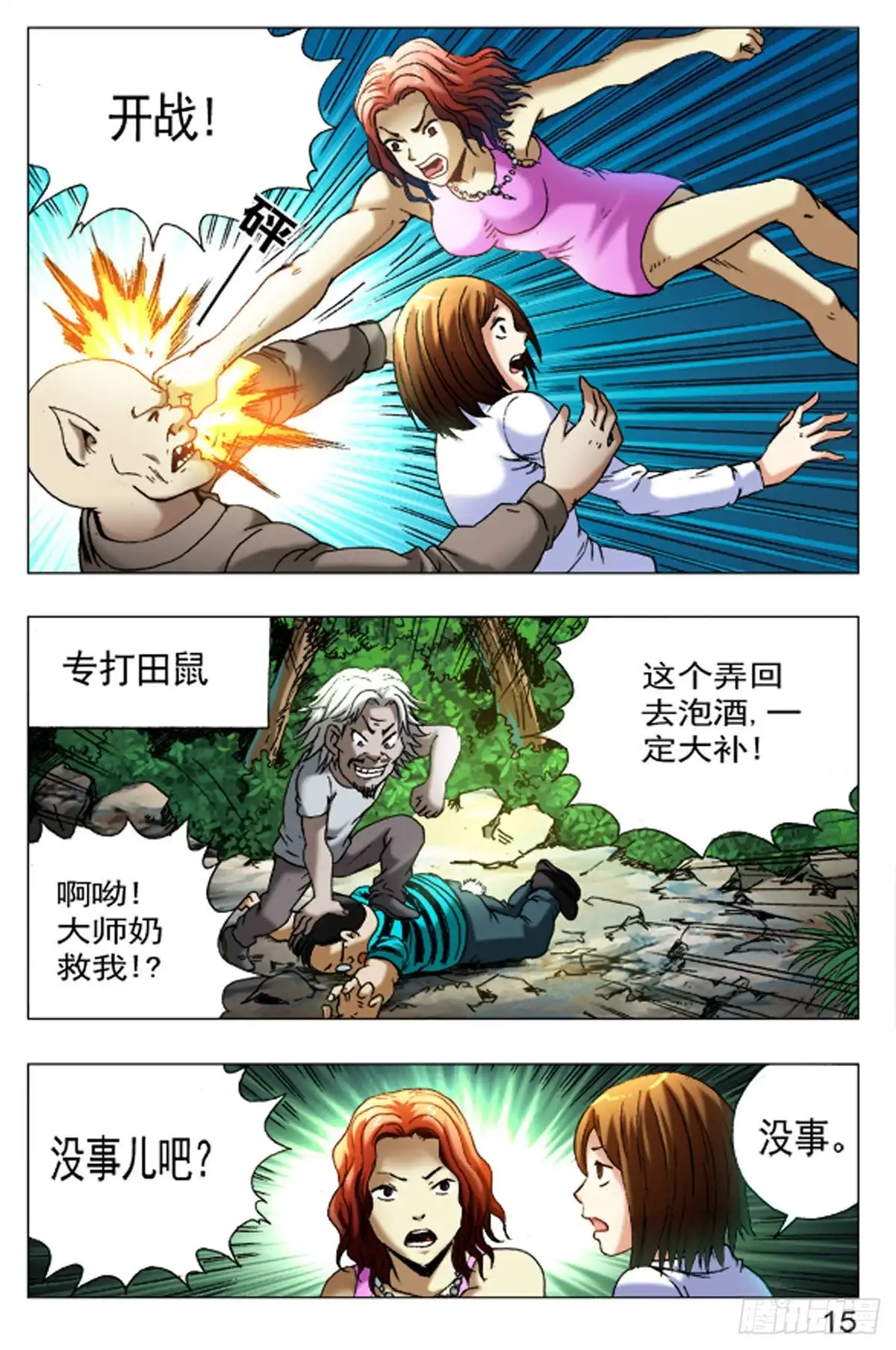 第15页