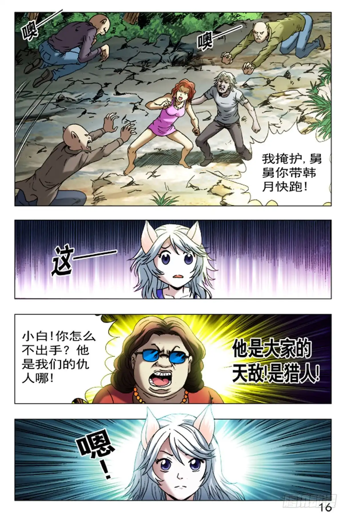 第16页