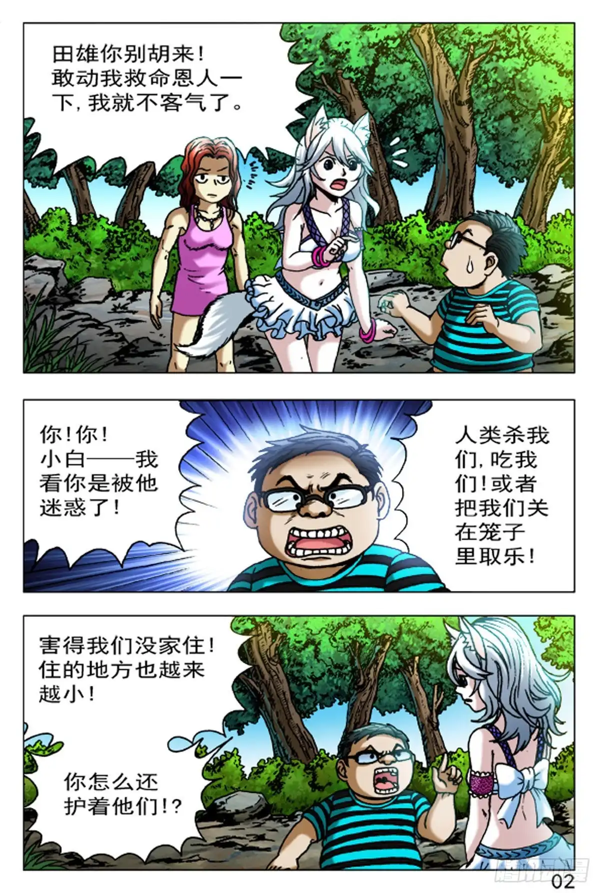 第2页