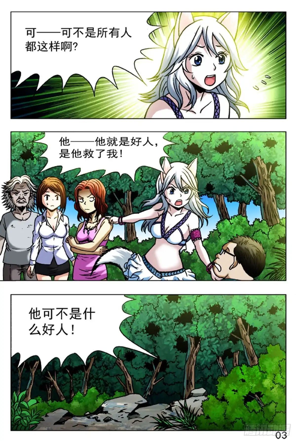 第3页