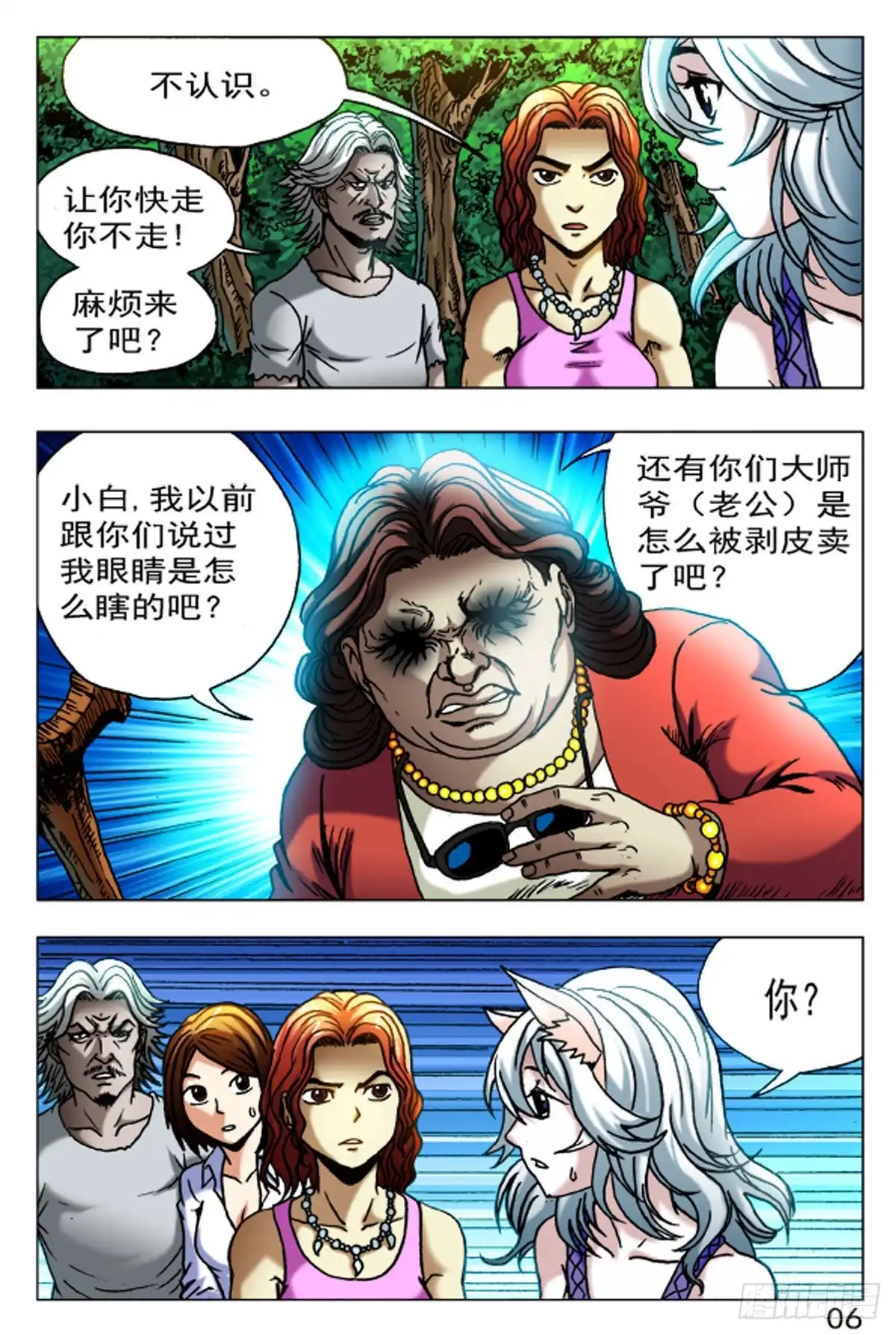 第6页