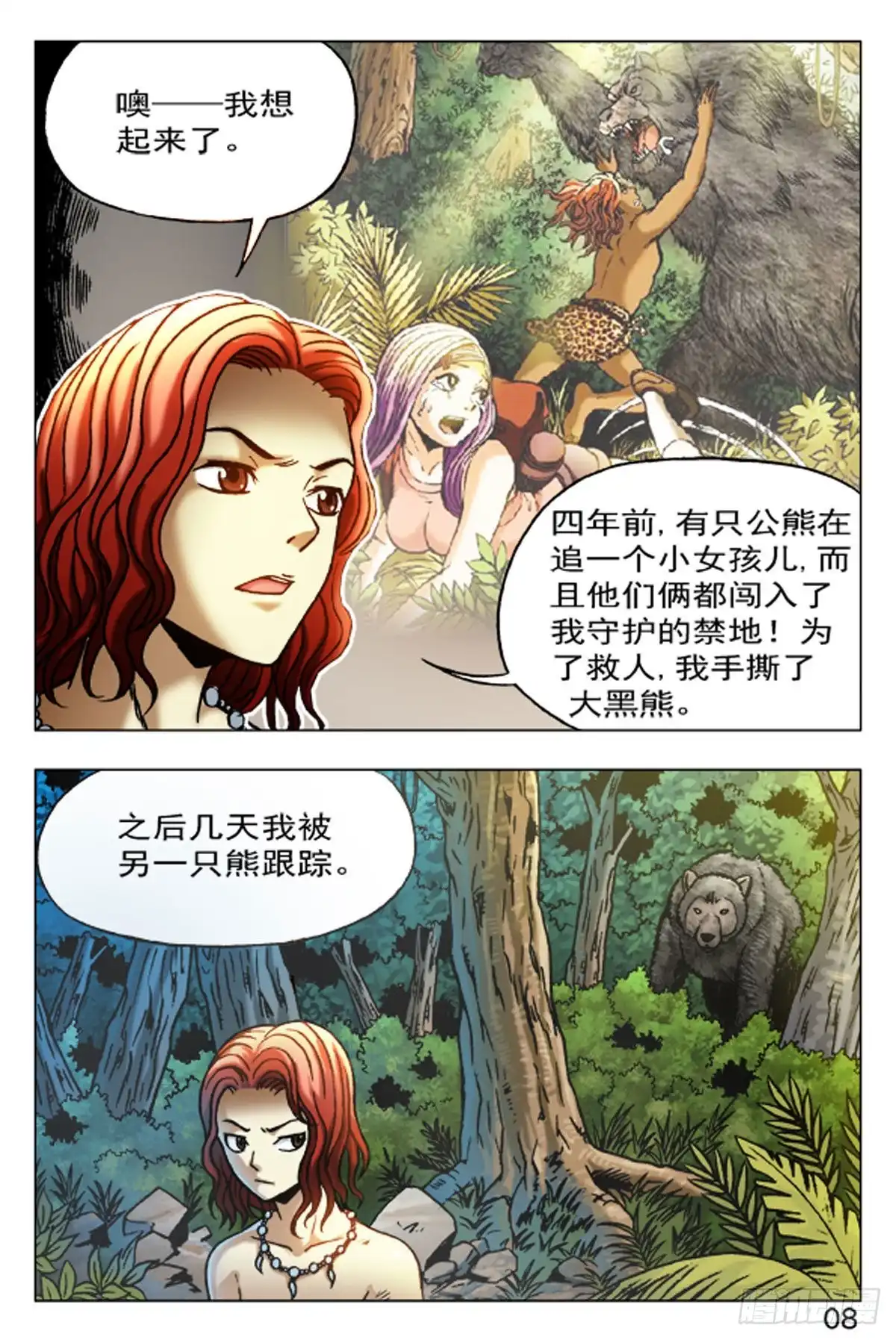 第8页