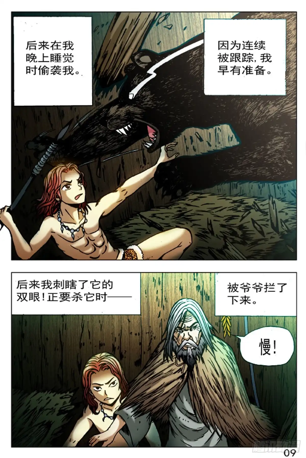 第9页