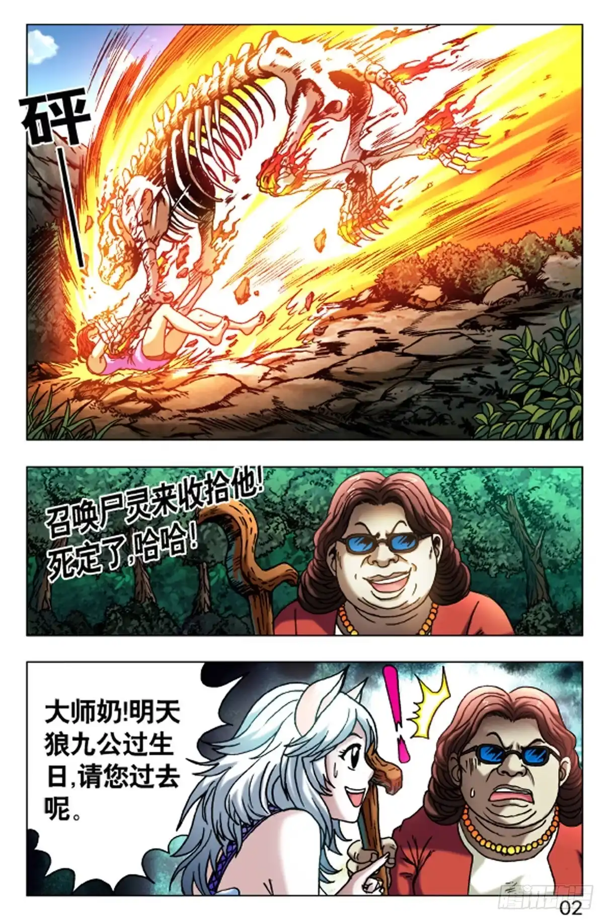 第10页