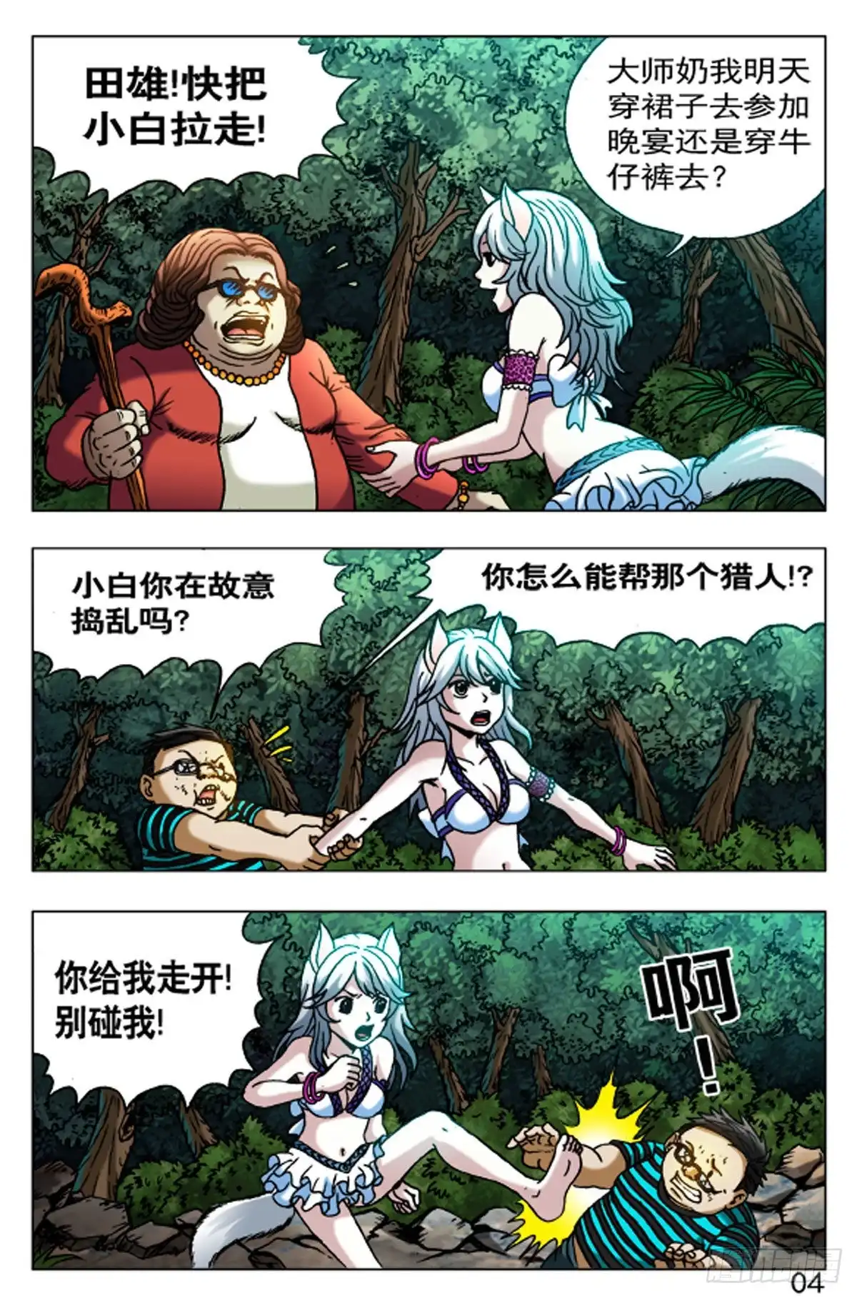 第12页