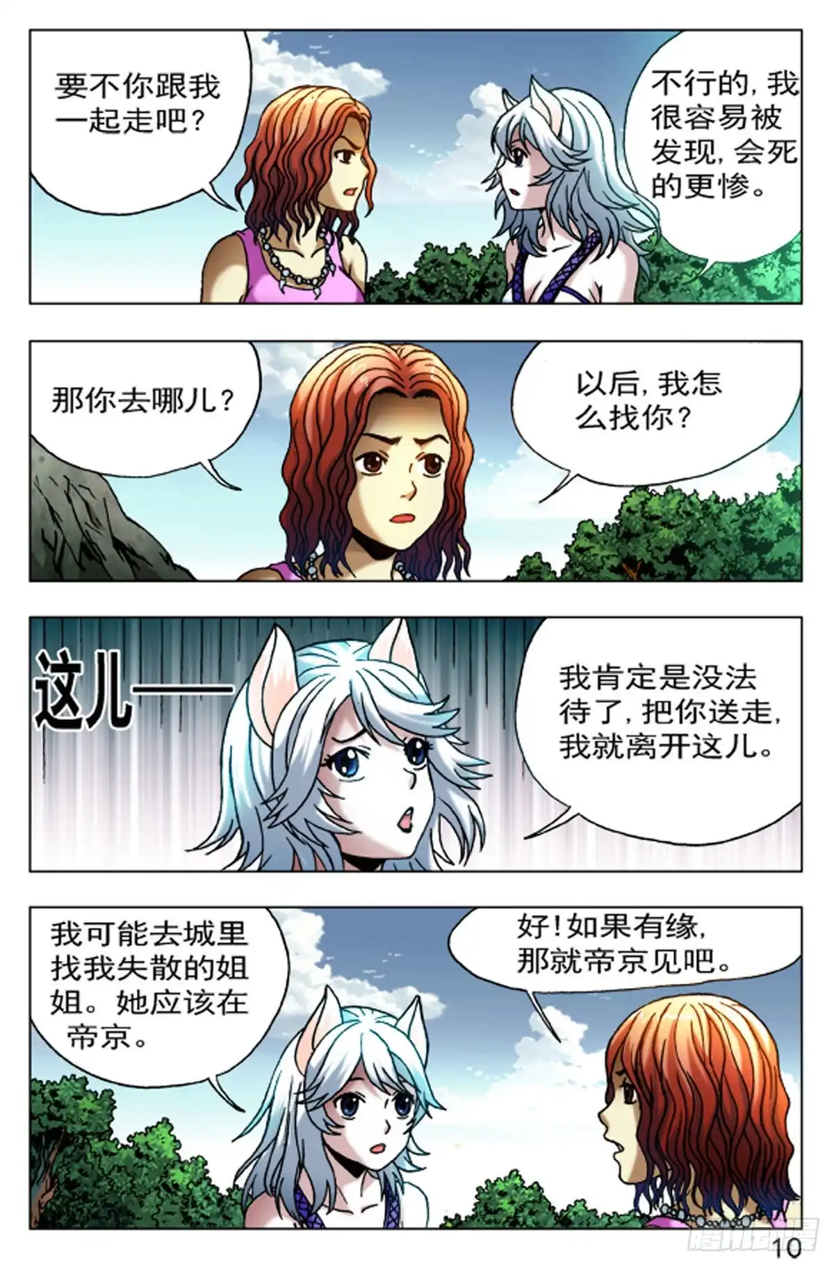 第2页