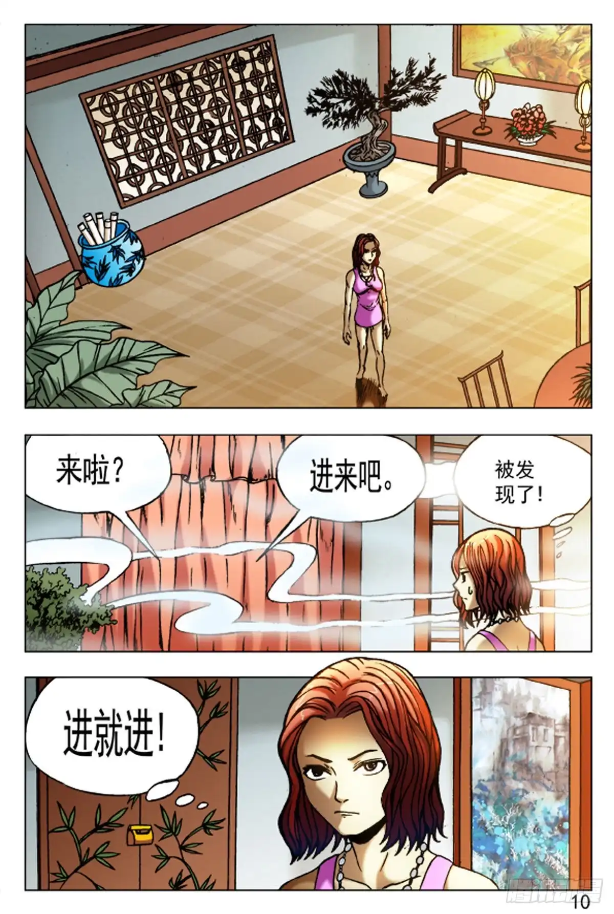 第10页