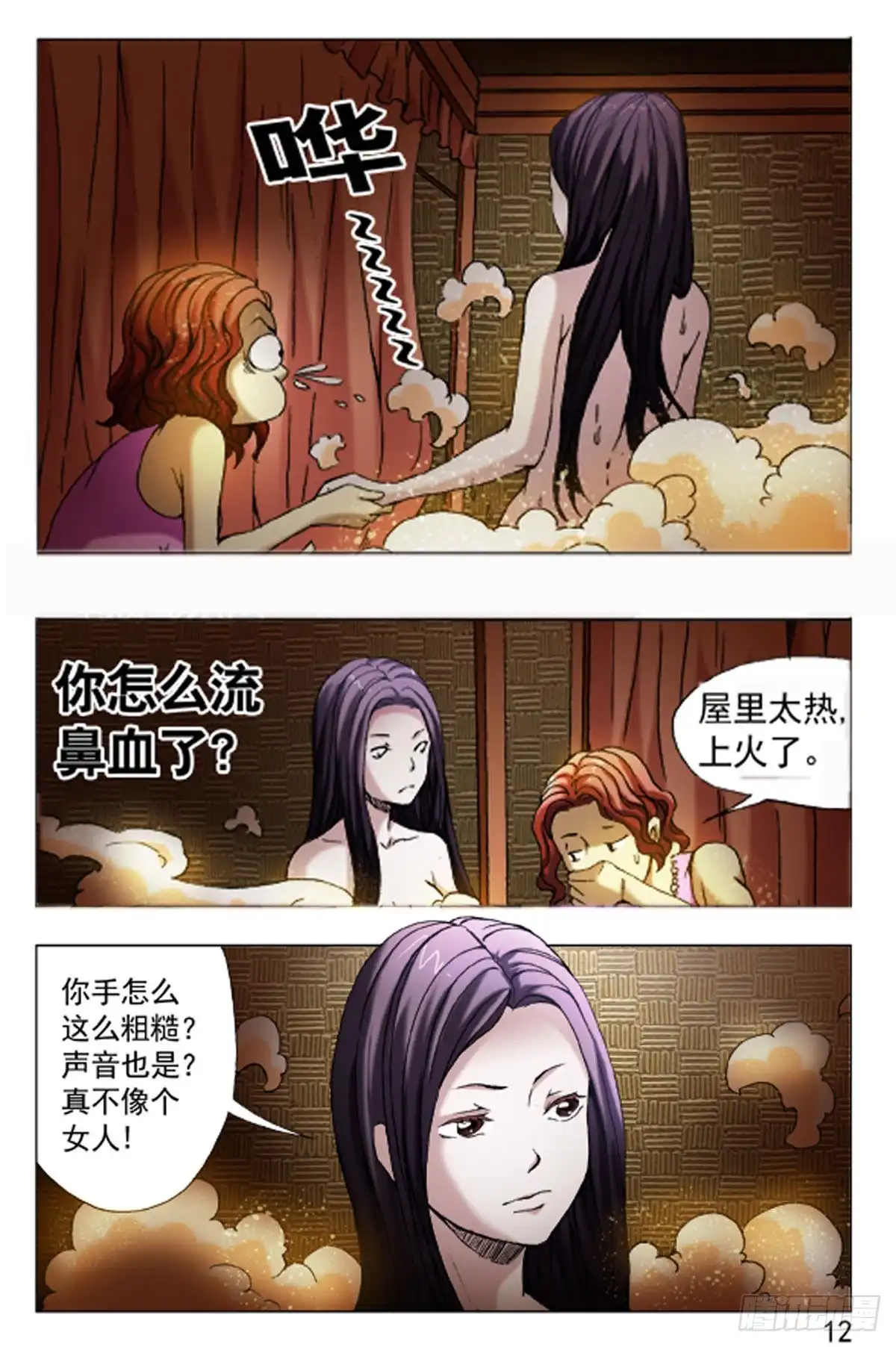 第12页
