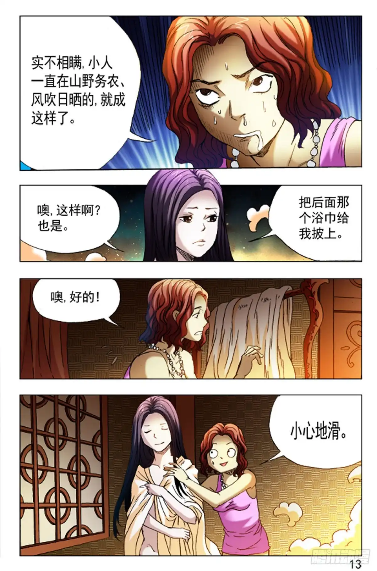 第13页