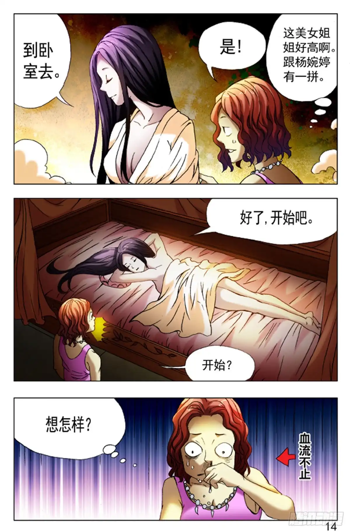 第14页
