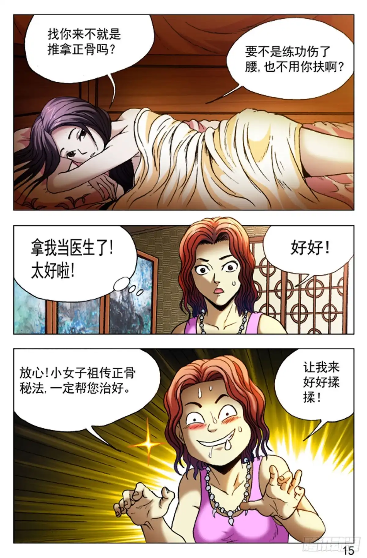 第15页